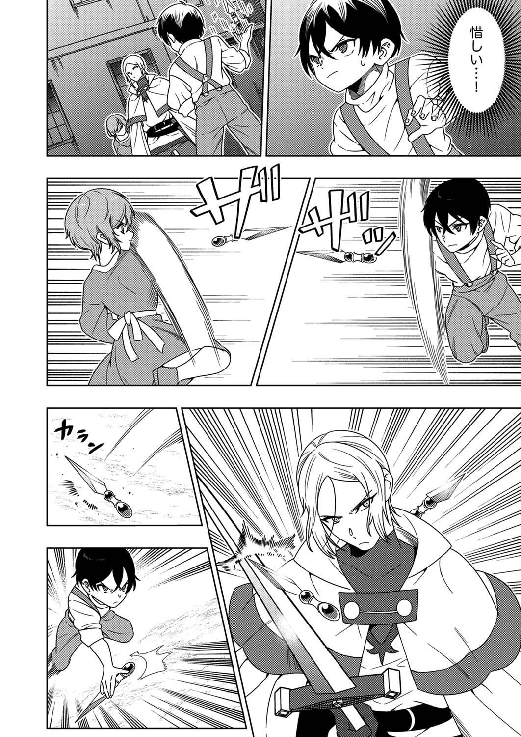 Toki no Ori: Shinimodori no Reisou Tsukai, Copy Nouryoku de Saikyou e to Itaru - Chapter 4 - Page 8