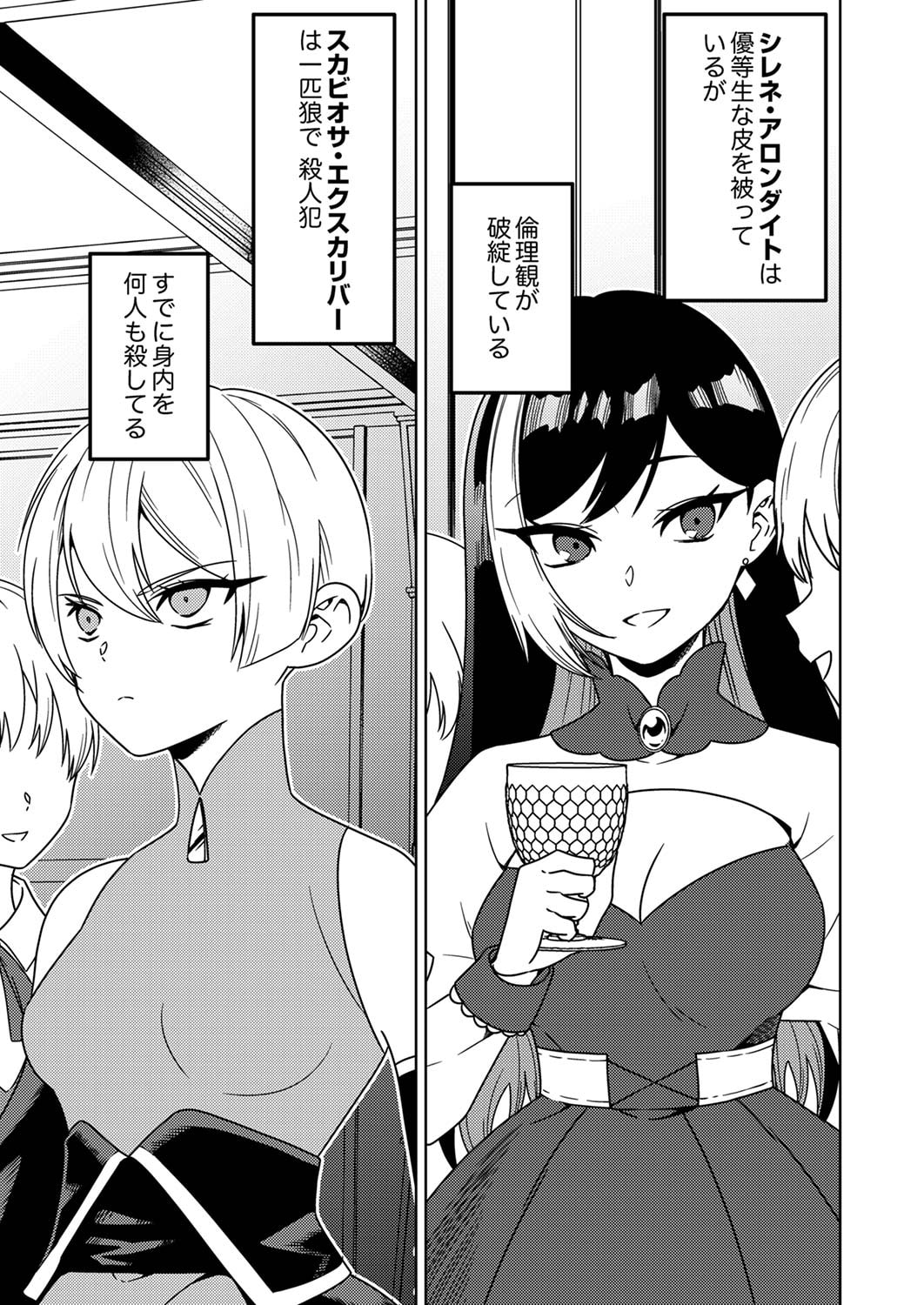 Toki no Ori: Shinimodori no Reisou Tsukai, Copy Nouryoku de Saikyou e to Itaru - Chapter 5 - Page 11