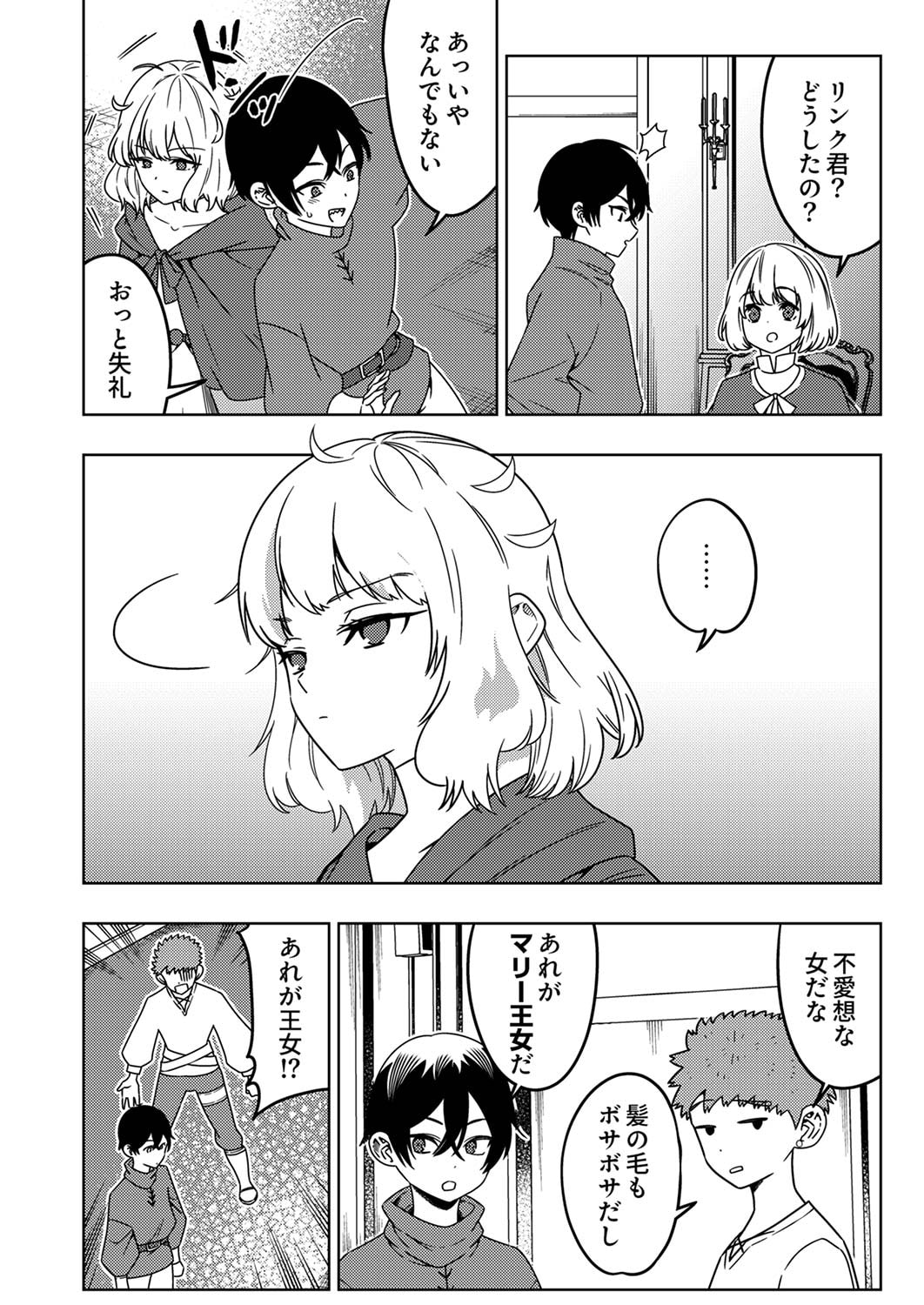 Toki no Ori: Shinimodori no Reisou Tsukai, Copy Nouryoku de Saikyou e to Itaru - Chapter 5 - Page 14
