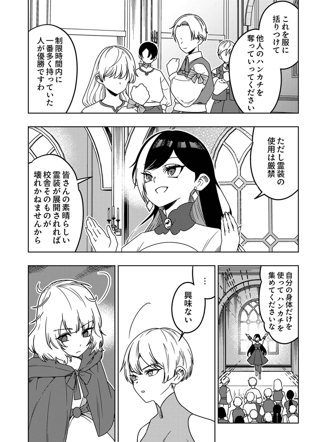 Toki no Ori: Shinimodori no Reisou Tsukai, Copy Nouryoku de Saikyou e to Itaru - Chapter 5 - Page 18