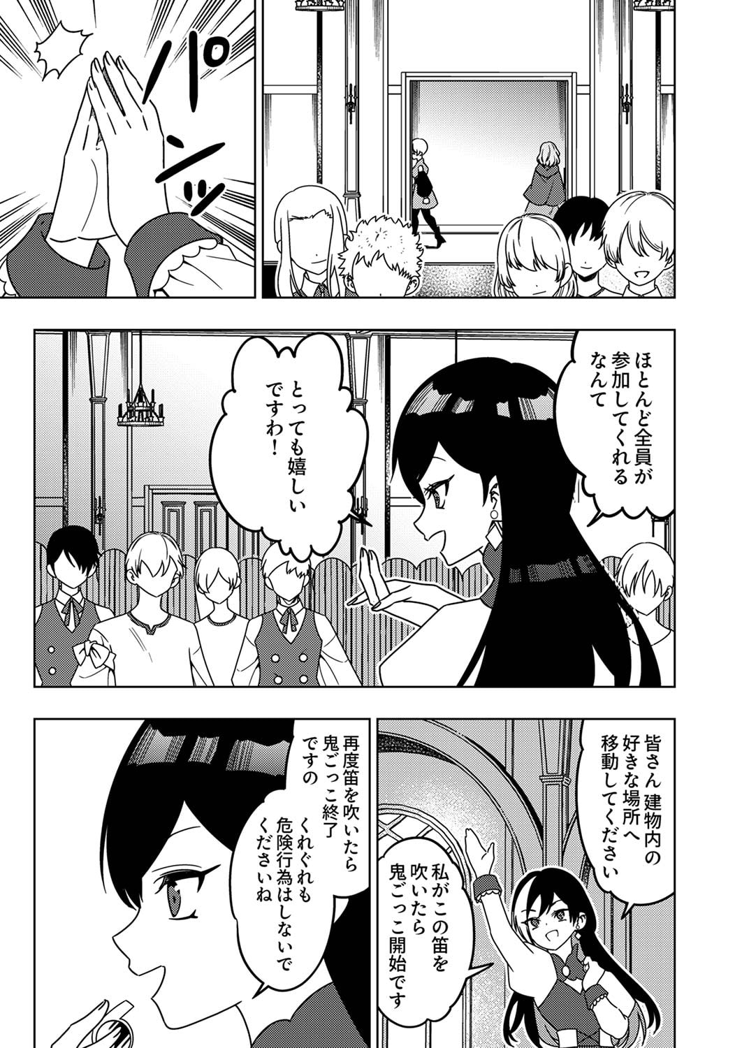 Toki no Ori: Shinimodori no Reisou Tsukai, Copy Nouryoku de Saikyou e to Itaru - Chapter 5 - Page 19