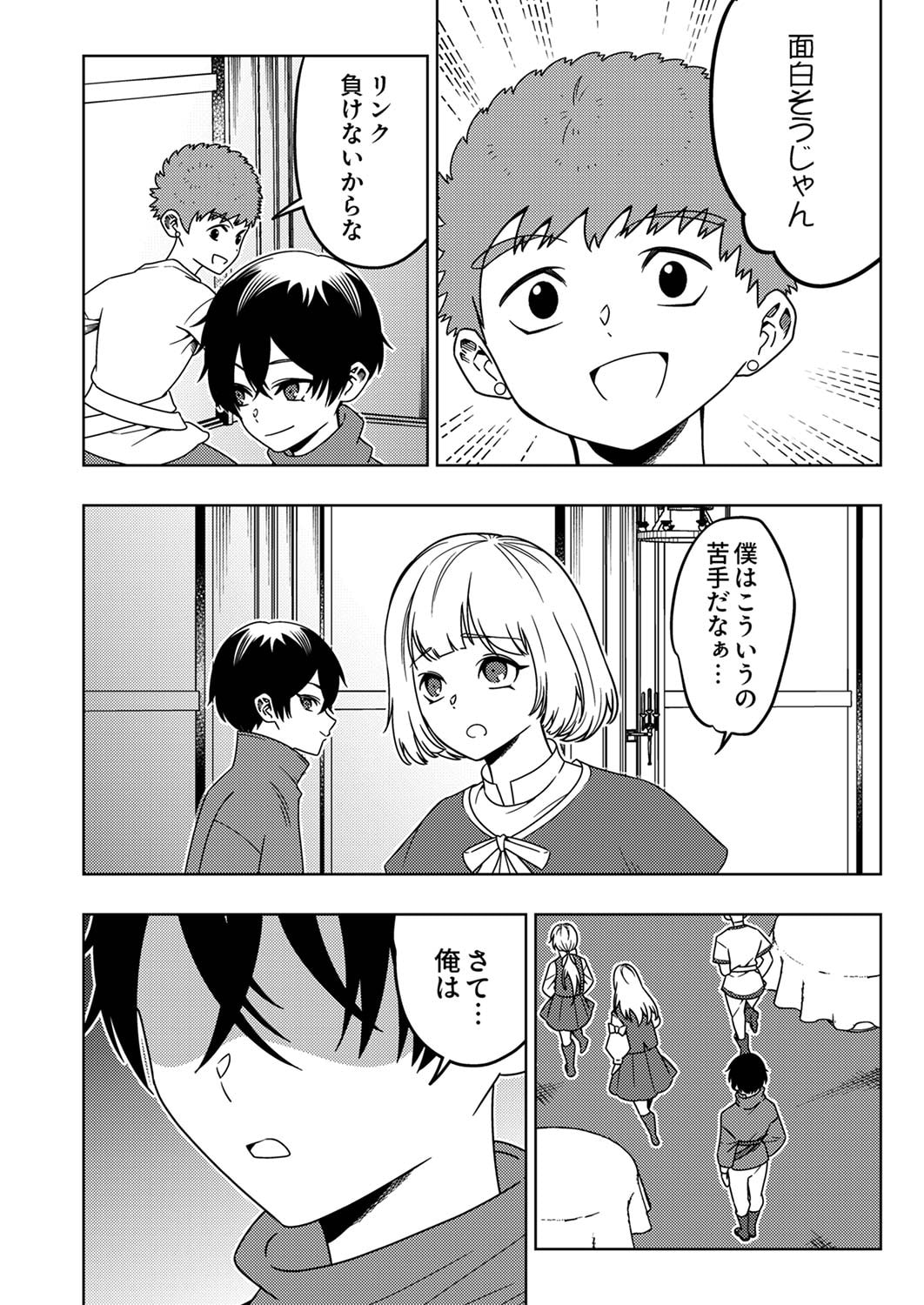 Toki no Ori: Shinimodori no Reisou Tsukai, Copy Nouryoku de Saikyou e to Itaru - Chapter 5 - Page 20