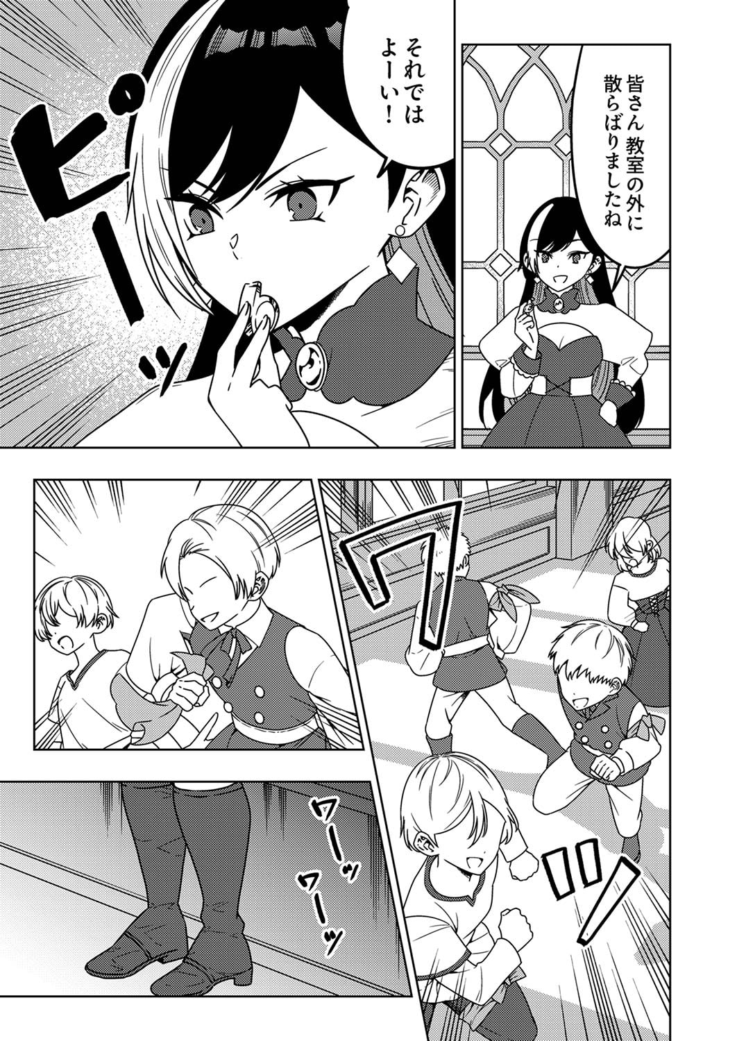 Toki no Ori: Shinimodori no Reisou Tsukai, Copy Nouryoku de Saikyou e to Itaru - Chapter 5 - Page 21