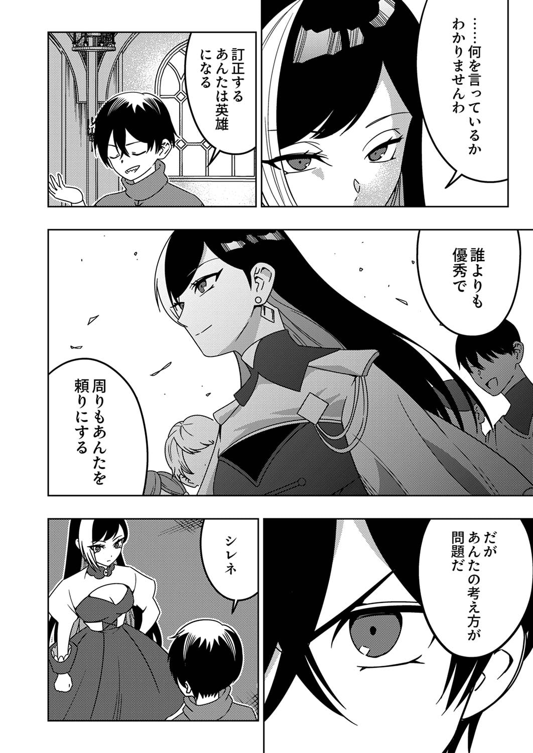 Toki no Ori: Shinimodori no Reisou Tsukai, Copy Nouryoku de Saikyou e to Itaru - Chapter 5 - Page 26