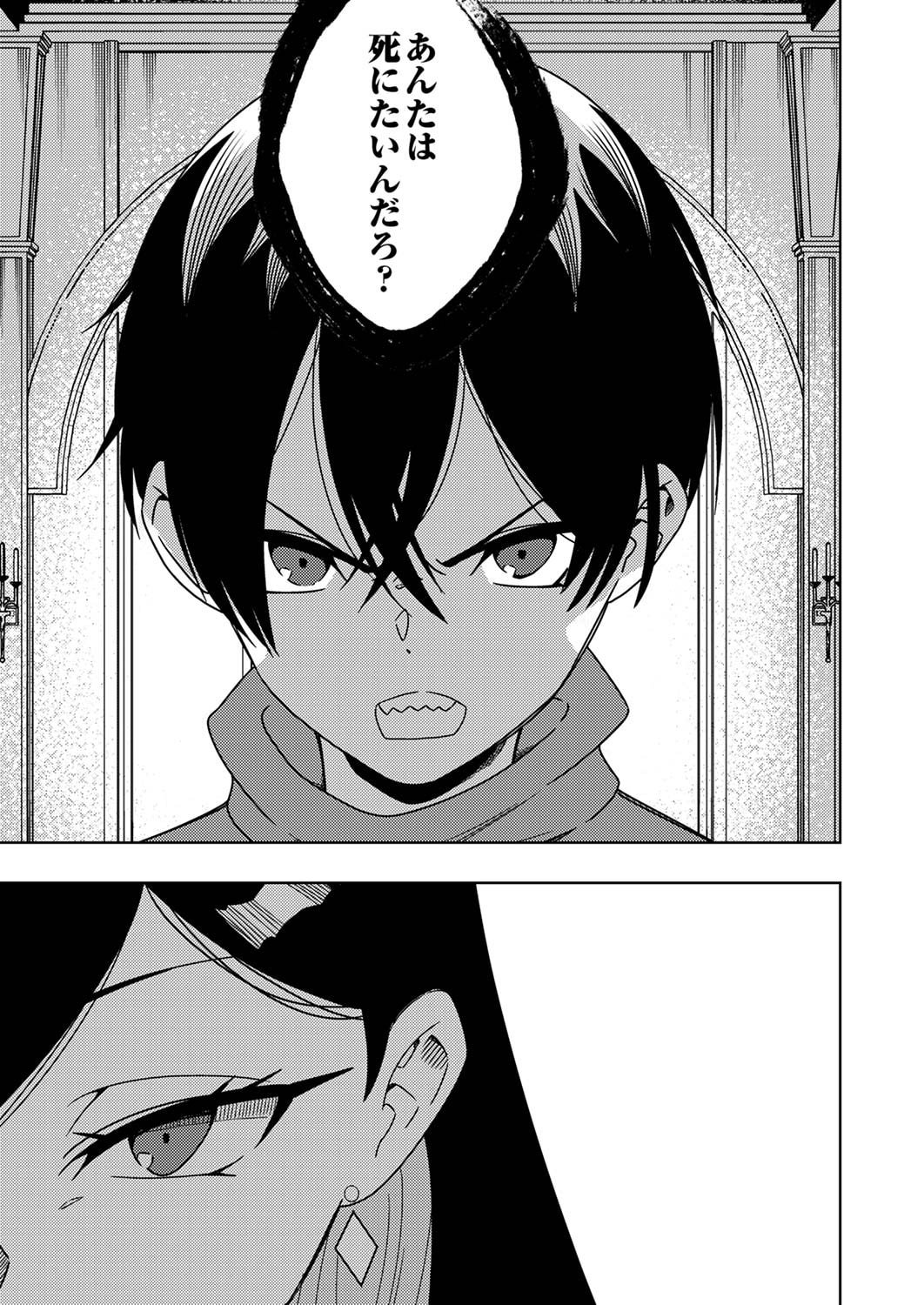 Toki no Ori: Shinimodori no Reisou Tsukai, Copy Nouryoku de Saikyou e to Itaru - Chapter 5 - Page 27