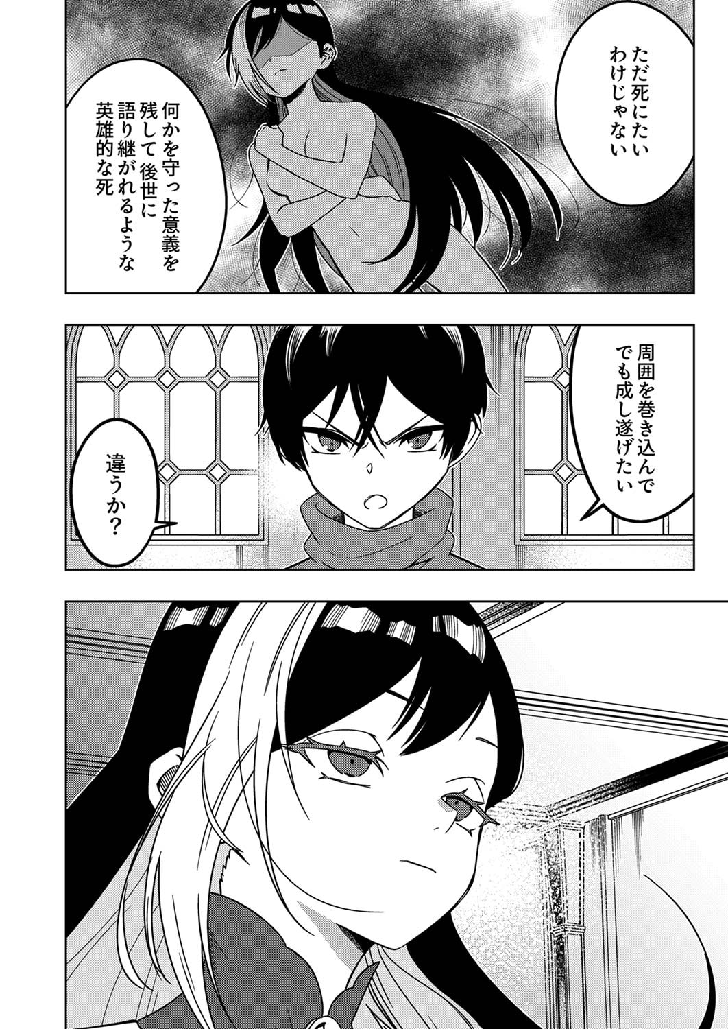Toki no Ori: Shinimodori no Reisou Tsukai, Copy Nouryoku de Saikyou e to Itaru - Chapter 5 - Page 28