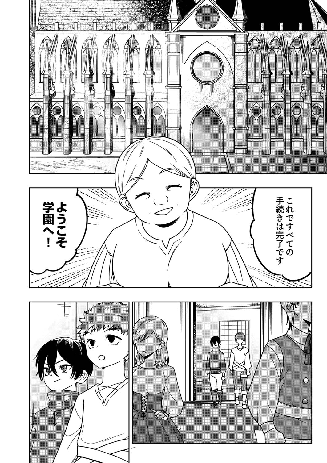 Toki no Ori: Shinimodori no Reisou Tsukai, Copy Nouryoku de Saikyou e to Itaru - Chapter 5 - Page 4