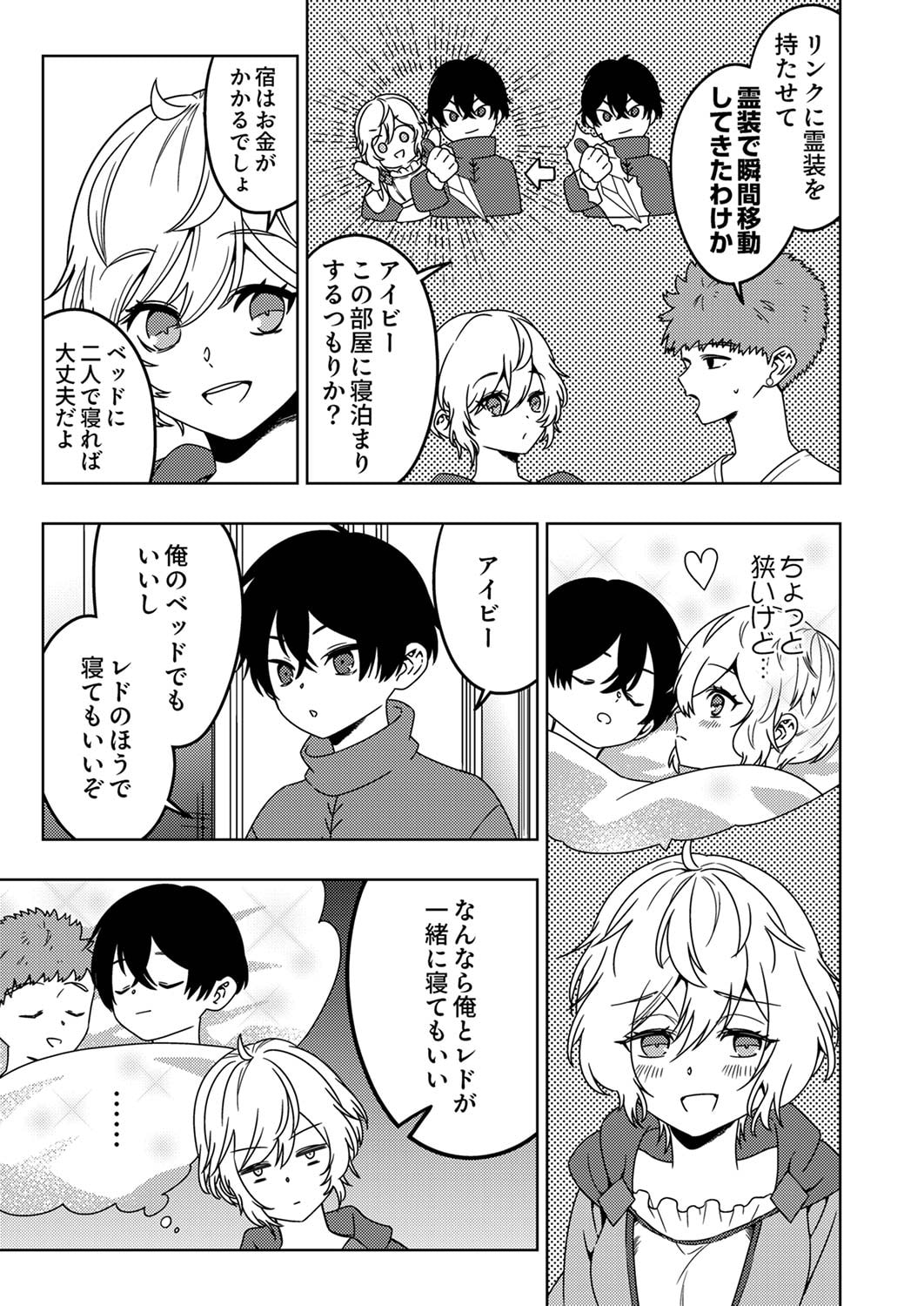 Toki no Ori: Shinimodori no Reisou Tsukai, Copy Nouryoku de Saikyou e to Itaru - Chapter 5 - Page 7