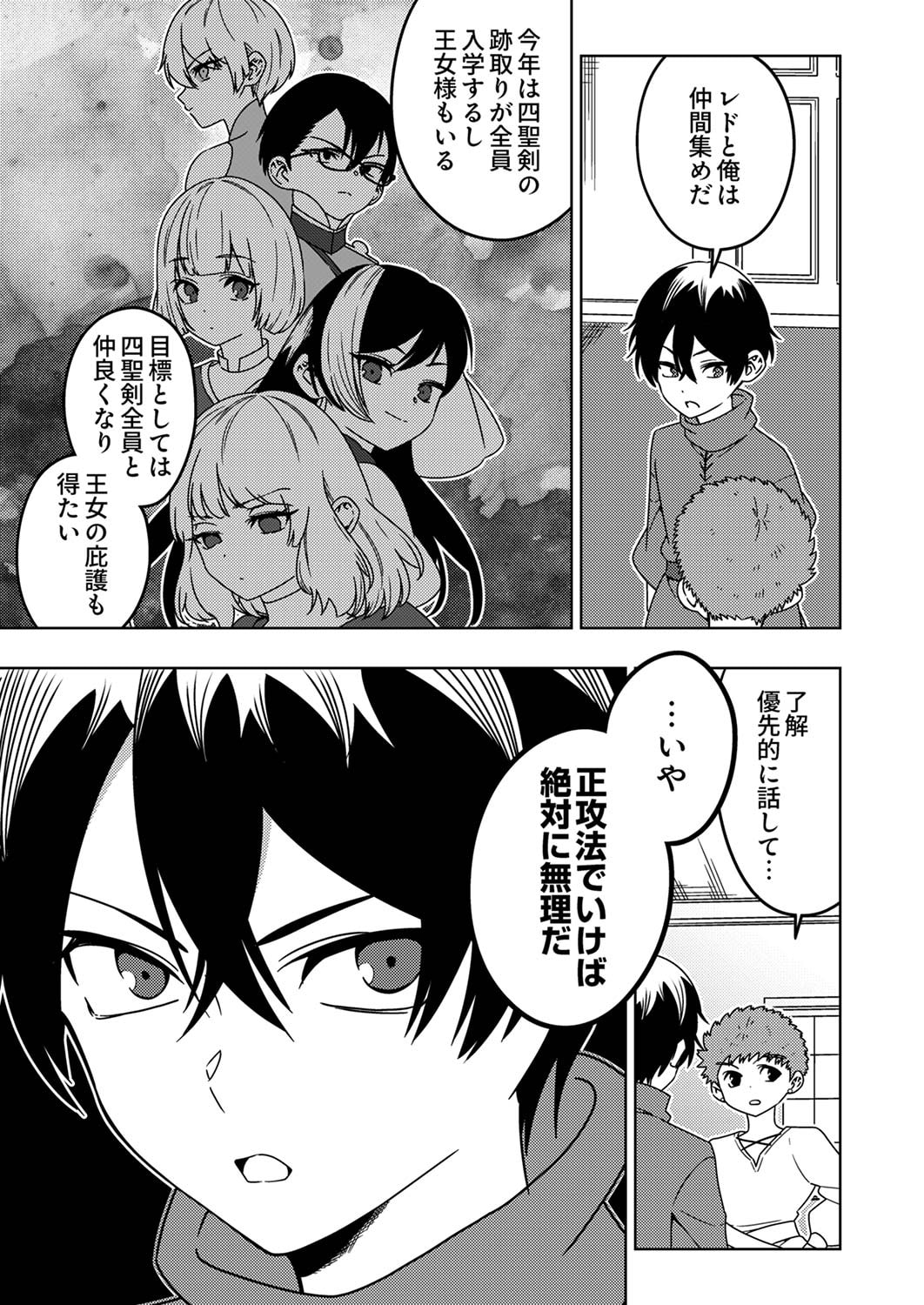 Toki no Ori: Shinimodori no Reisou Tsukai, Copy Nouryoku de Saikyou e to Itaru - Chapter 5 - Page 9