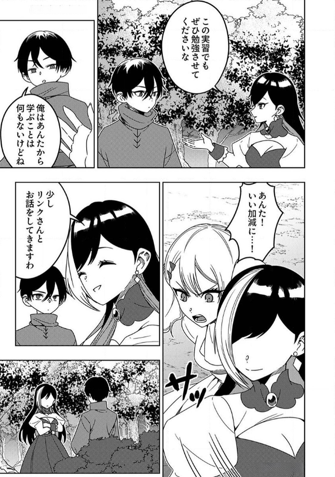 Toki no Ori: Shinimodori no Reisou Tsukai, Copy Nouryoku de Saikyou e to Itaru - Chapter 6 - Page 11