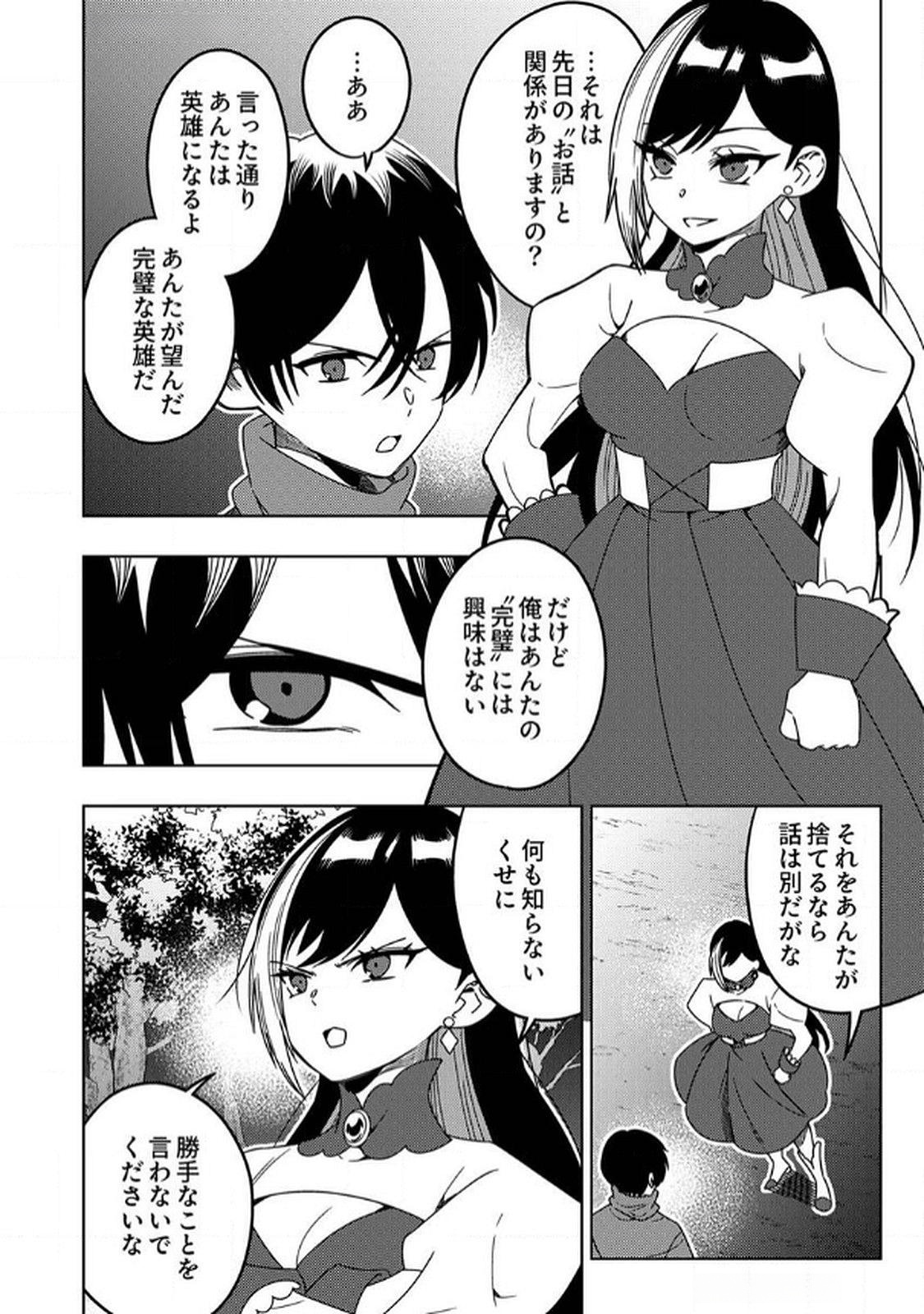 Toki no Ori: Shinimodori no Reisou Tsukai, Copy Nouryoku de Saikyou e to Itaru - Chapter 6 - Page 12