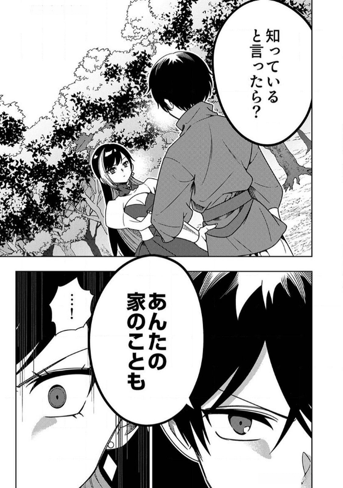 Toki no Ori: Shinimodori no Reisou Tsukai, Copy Nouryoku de Saikyou e to Itaru - Chapter 6 - Page 13