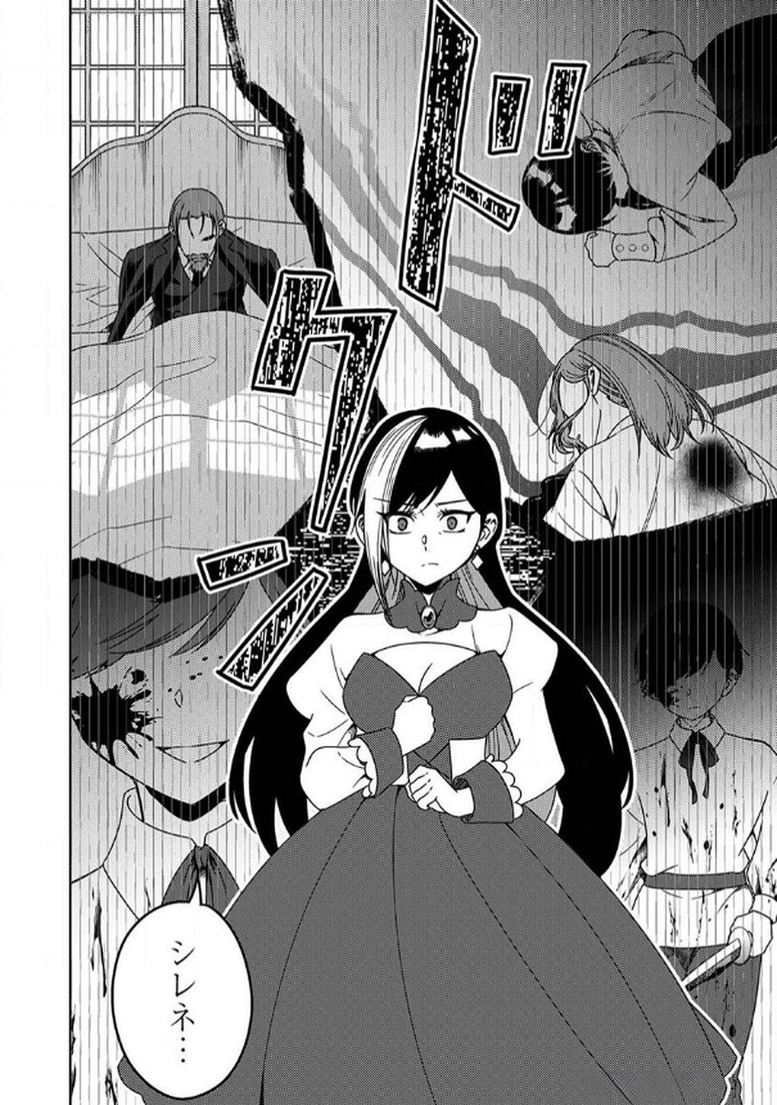 Toki no Ori: Shinimodori no Reisou Tsukai, Copy Nouryoku de Saikyou e to Itaru - Chapter 6 - Page 14