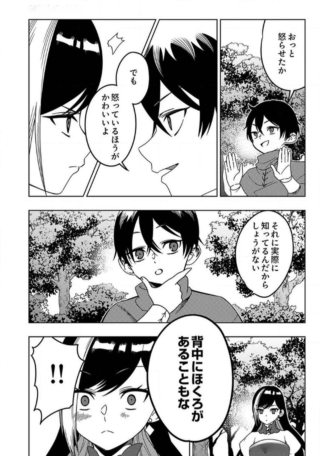 Toki no Ori: Shinimodori no Reisou Tsukai, Copy Nouryoku de Saikyou e to Itaru - Chapter 6 - Page 16