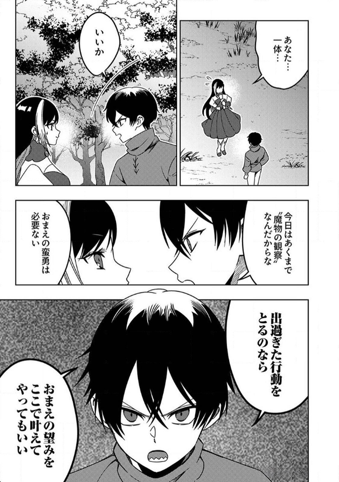 Toki no Ori: Shinimodori no Reisou Tsukai, Copy Nouryoku de Saikyou e to Itaru - Chapter 6 - Page 17