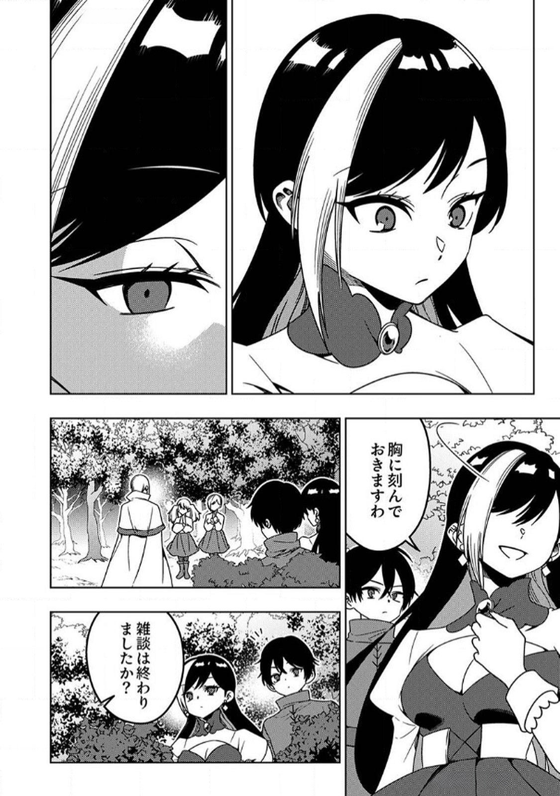 Toki no Ori: Shinimodori no Reisou Tsukai, Copy Nouryoku de Saikyou e to Itaru - Chapter 6 - Page 18