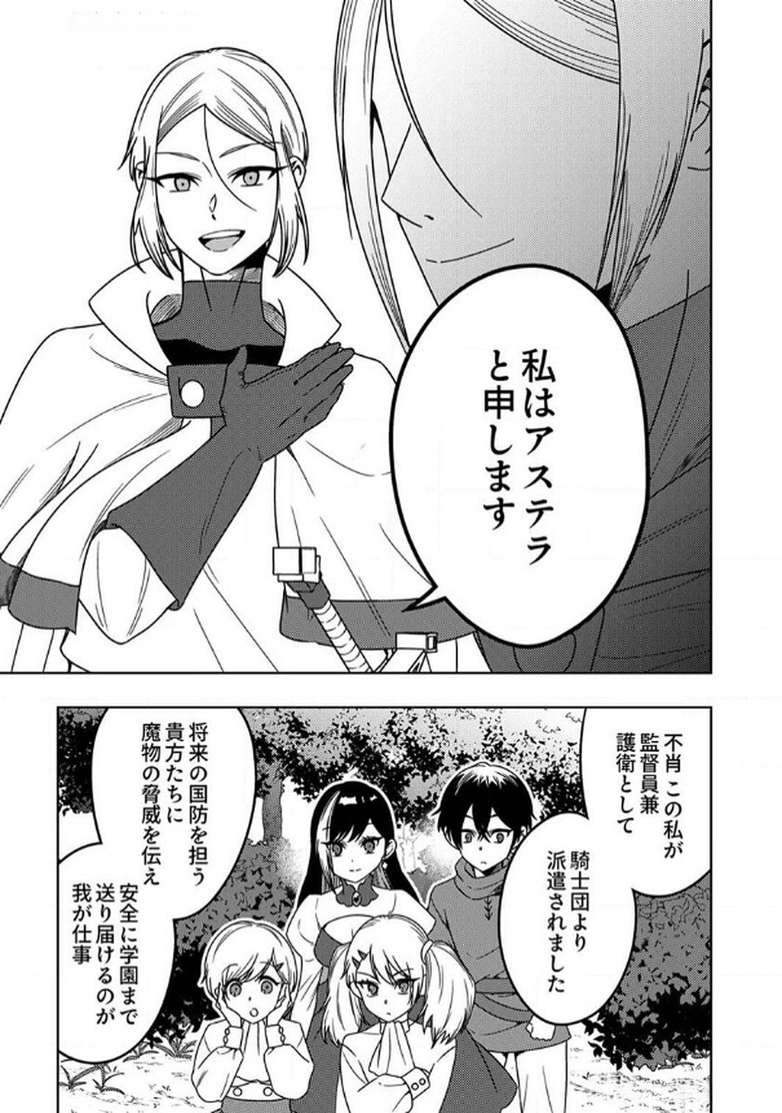 Toki no Ori: Shinimodori no Reisou Tsukai, Copy Nouryoku de Saikyou e to Itaru - Chapter 6 - Page 19