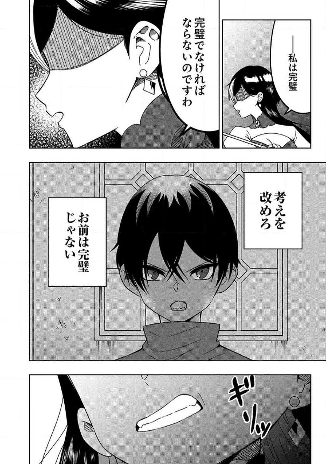 Toki no Ori: Shinimodori no Reisou Tsukai, Copy Nouryoku de Saikyou e to Itaru - Chapter 6 - Page 2