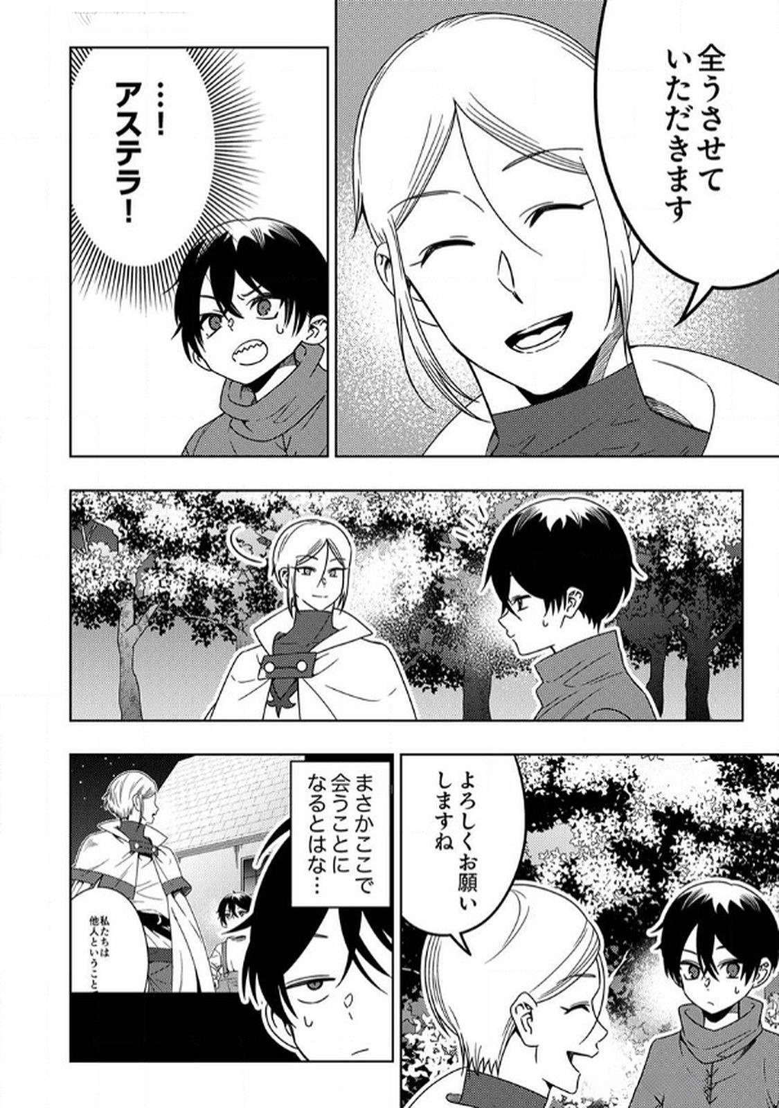 Toki no Ori: Shinimodori no Reisou Tsukai, Copy Nouryoku de Saikyou e to Itaru - Chapter 6 - Page 20