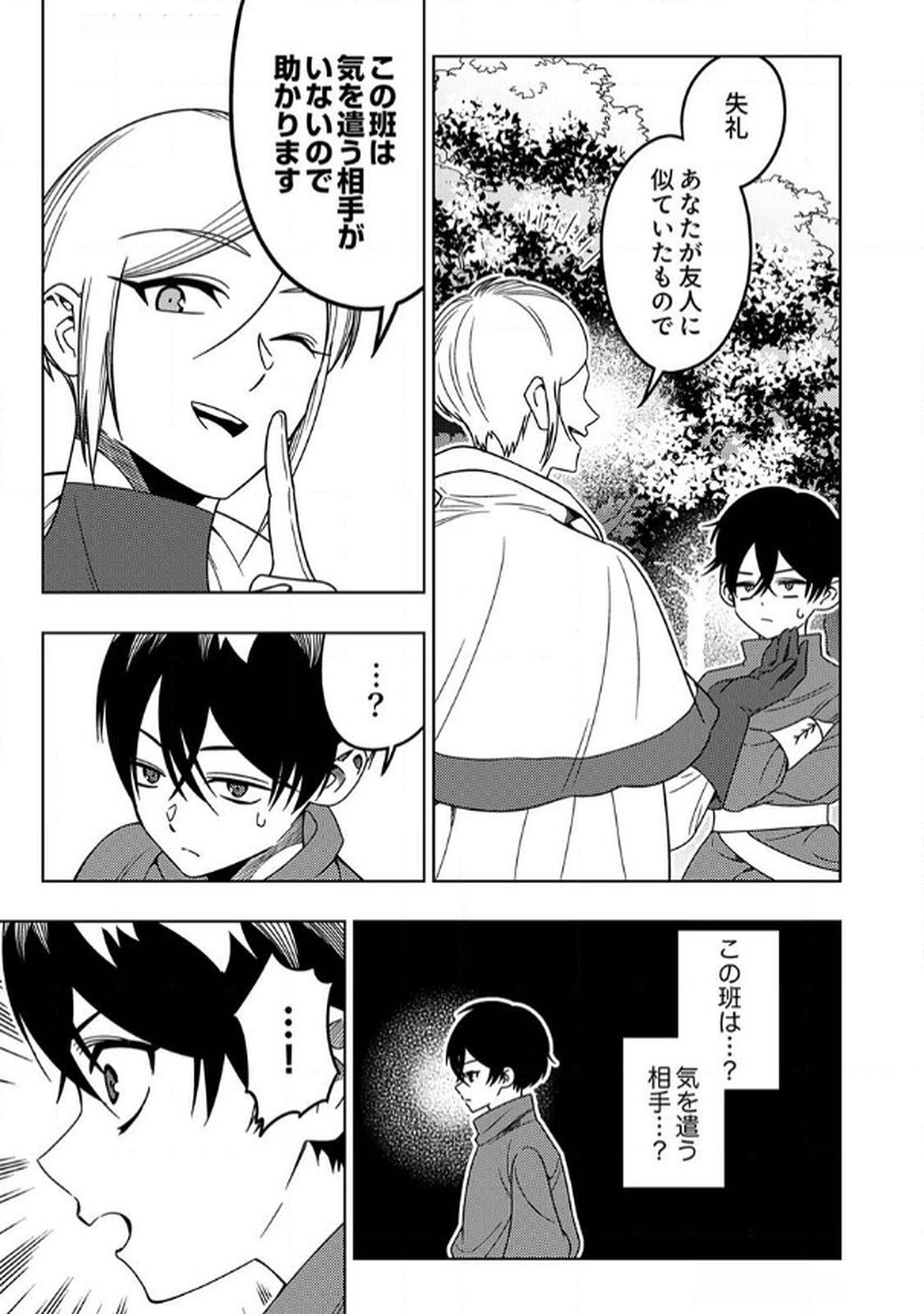 Toki no Ori: Shinimodori no Reisou Tsukai, Copy Nouryoku de Saikyou e to Itaru - Chapter 6 - Page 21