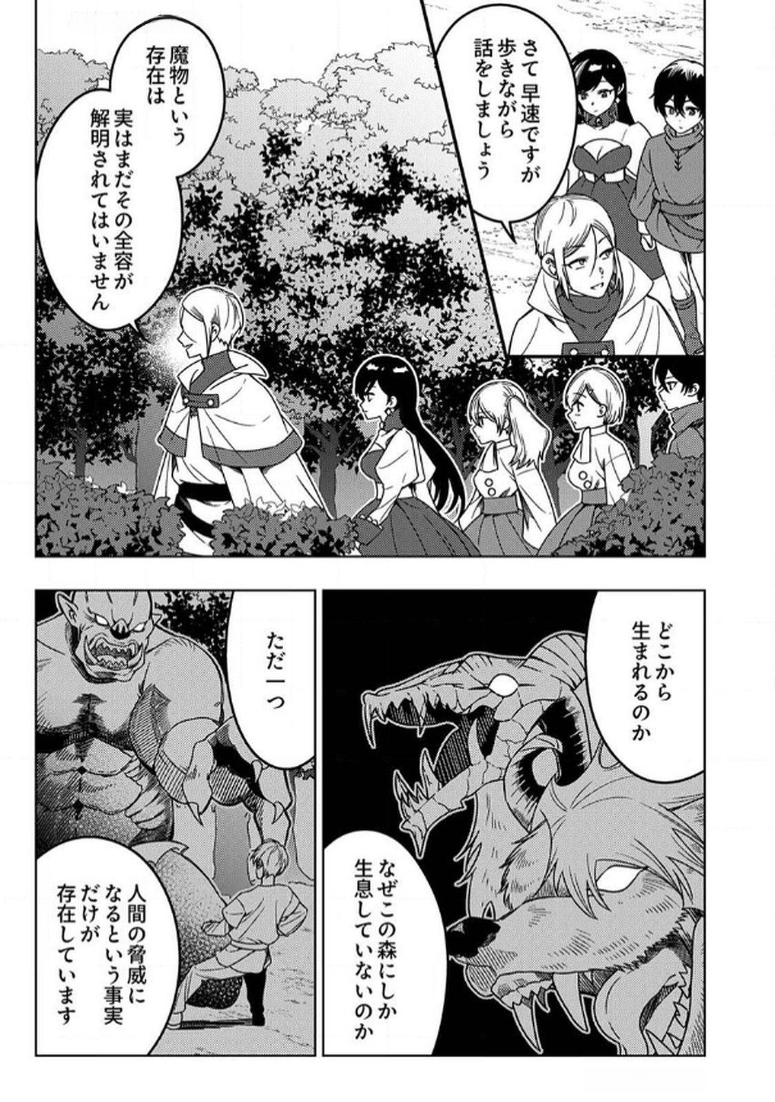 Toki no Ori: Shinimodori no Reisou Tsukai, Copy Nouryoku de Saikyou e to Itaru - Chapter 6 - Page 23