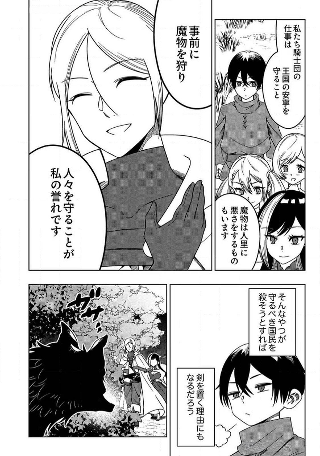 Toki no Ori: Shinimodori no Reisou Tsukai, Copy Nouryoku de Saikyou e to Itaru - Chapter 6 - Page 24