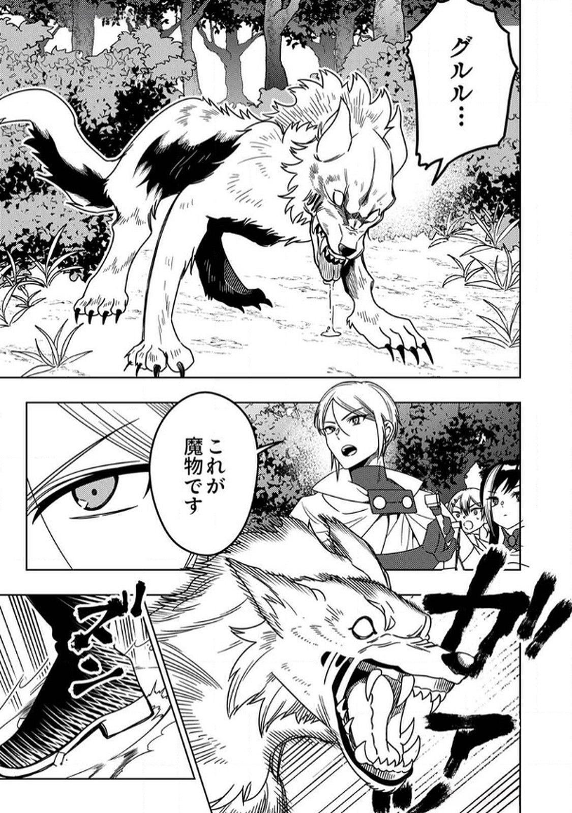 Toki no Ori: Shinimodori no Reisou Tsukai, Copy Nouryoku de Saikyou e to Itaru - Chapter 6 - Page 25