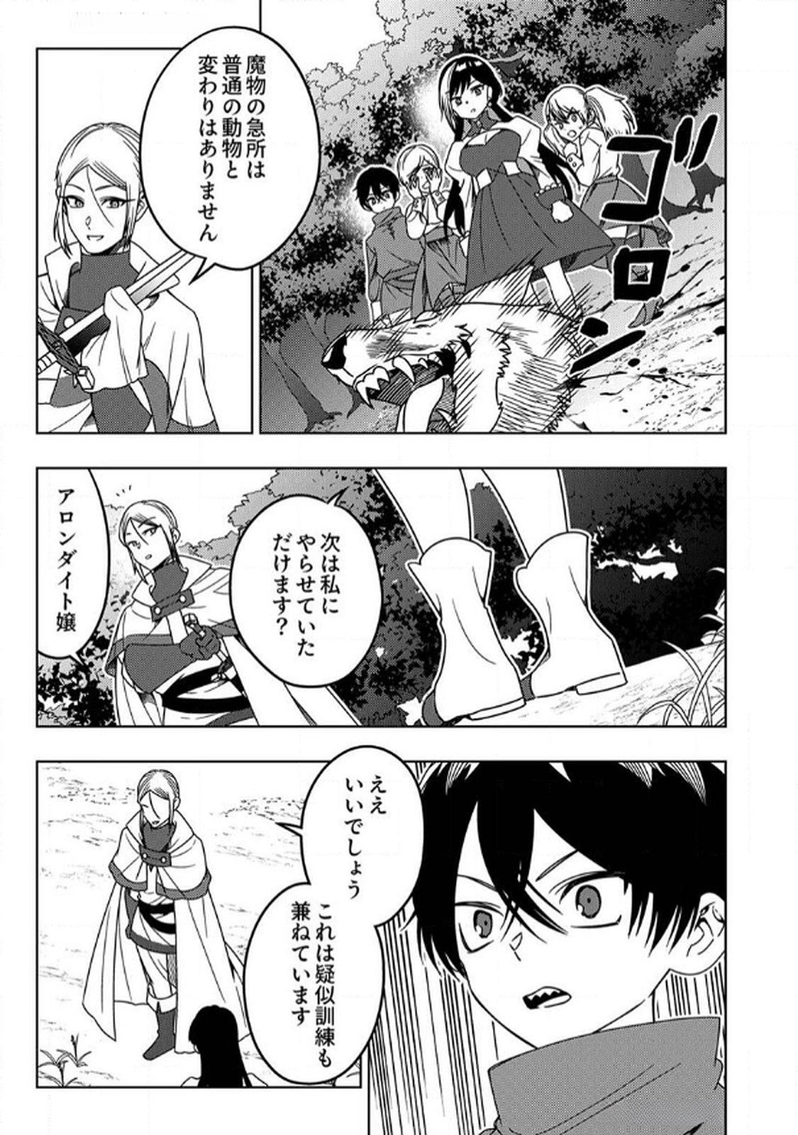 Toki no Ori: Shinimodori no Reisou Tsukai, Copy Nouryoku de Saikyou e to Itaru - Chapter 6 - Page 27