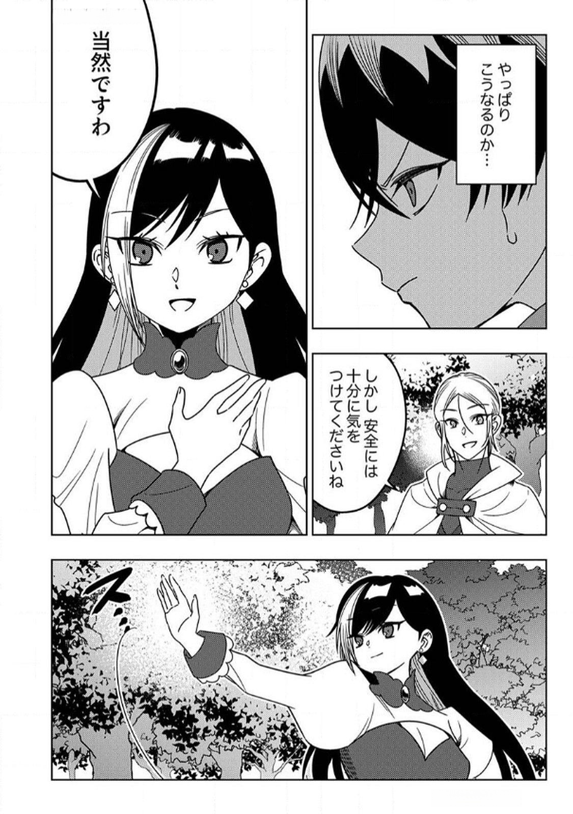 Toki no Ori: Shinimodori no Reisou Tsukai, Copy Nouryoku de Saikyou e to Itaru - Chapter 6 - Page 28