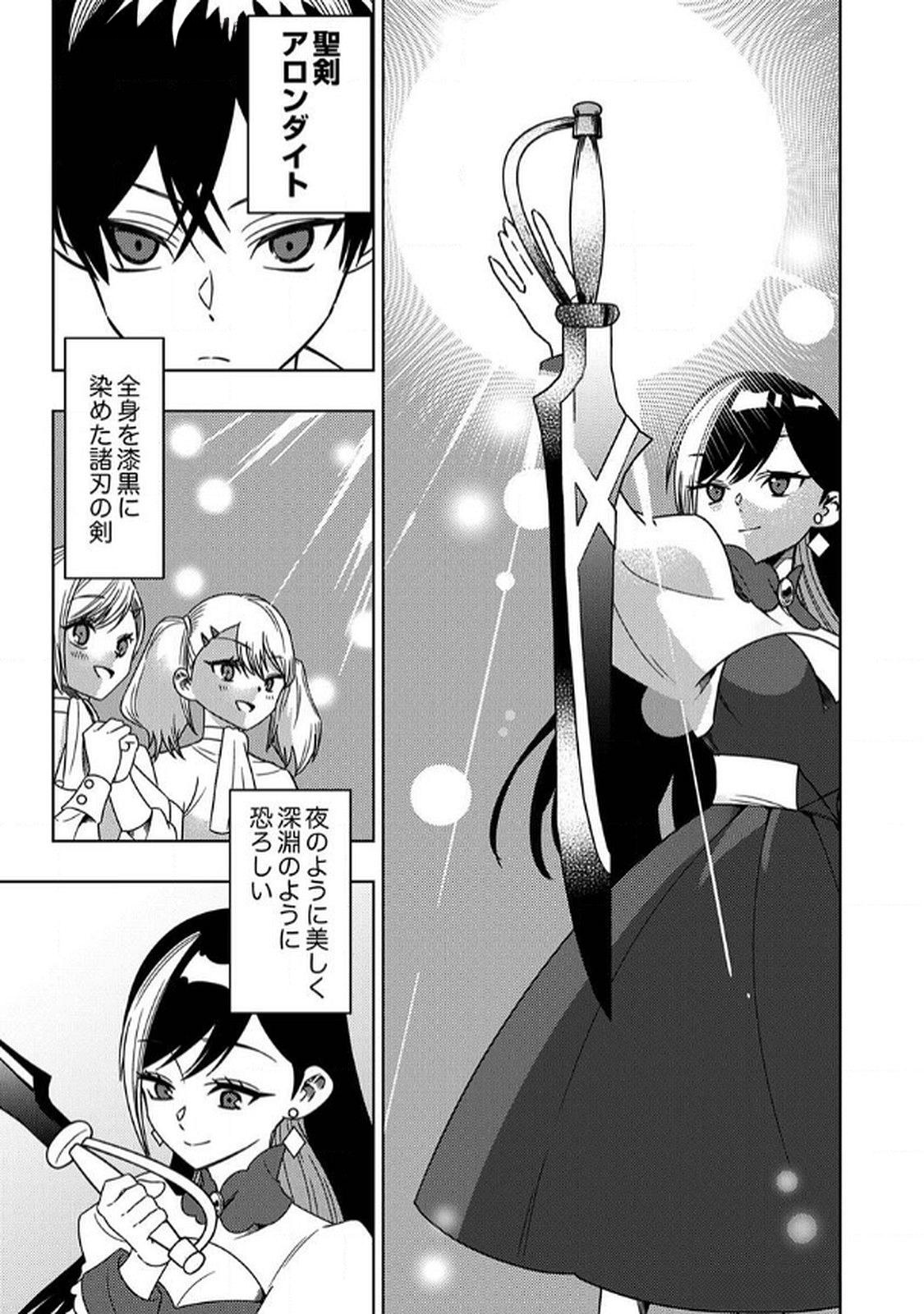 Toki no Ori: Shinimodori no Reisou Tsukai, Copy Nouryoku de Saikyou e to Itaru - Chapter 6 - Page 29