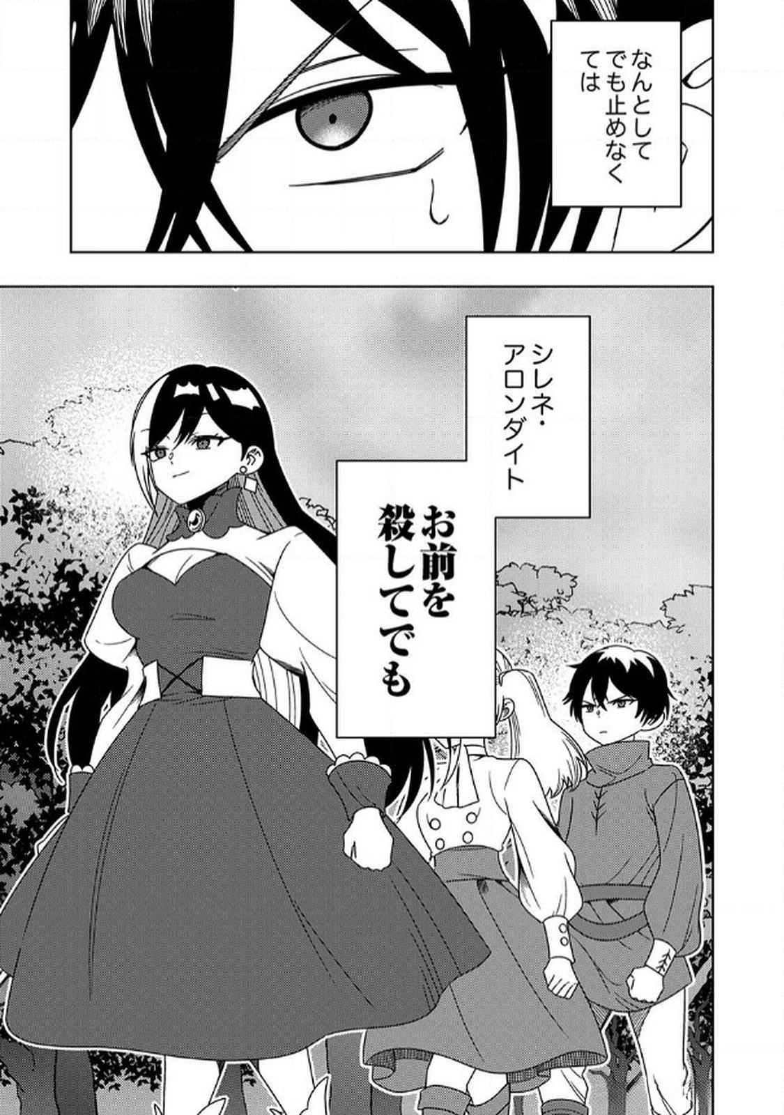 Toki no Ori: Shinimodori no Reisou Tsukai, Copy Nouryoku de Saikyou e to Itaru - Chapter 6 - Page 31