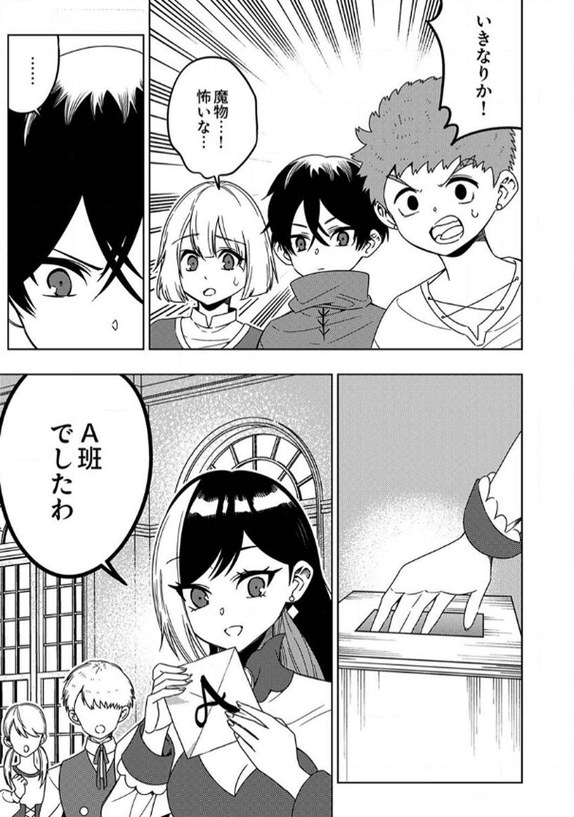 Toki no Ori: Shinimodori no Reisou Tsukai, Copy Nouryoku de Saikyou e to Itaru - Chapter 6 - Page 5