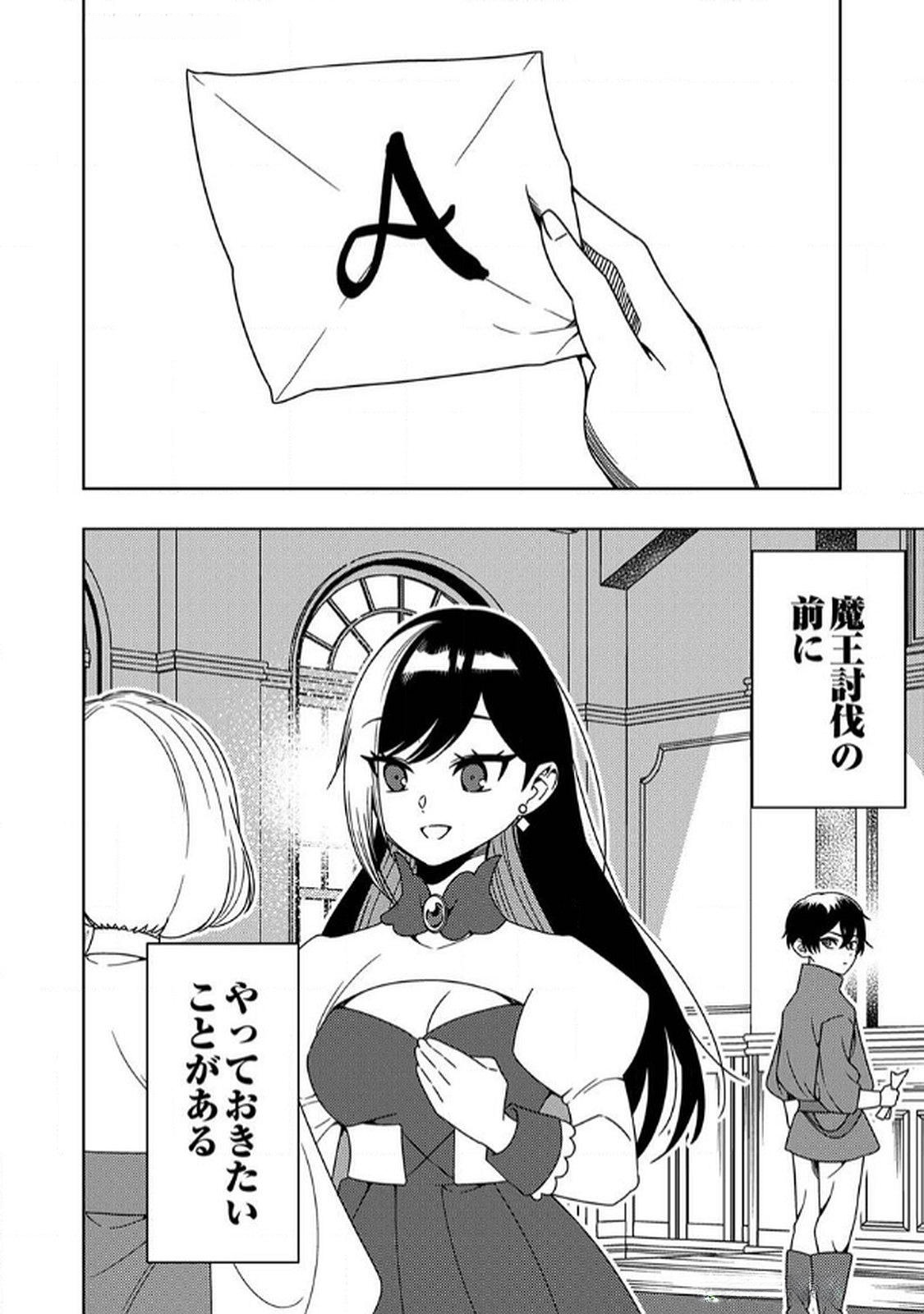Toki no Ori: Shinimodori no Reisou Tsukai, Copy Nouryoku de Saikyou e to Itaru - Chapter 6 - Page 8