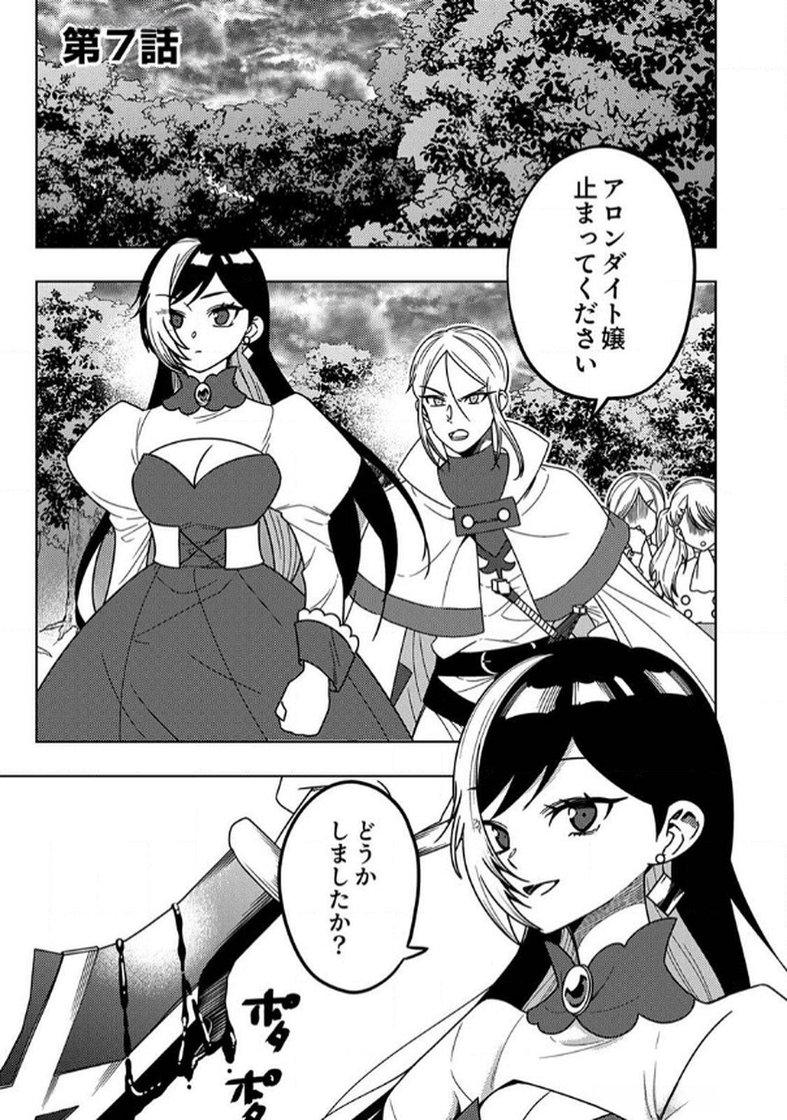Toki no Ori: Shinimodori no Reisou Tsukai, Copy Nouryoku de Saikyou e to Itaru - Chapter 7 - Page 1
