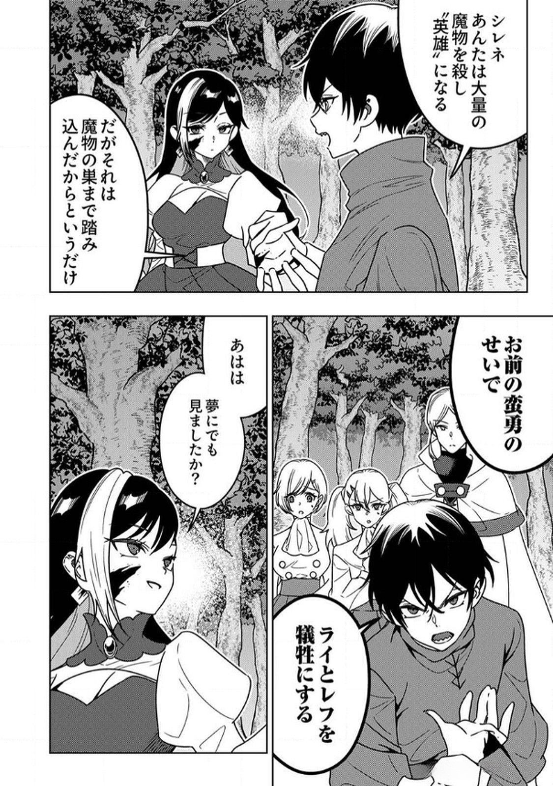 Toki no Ori: Shinimodori no Reisou Tsukai, Copy Nouryoku de Saikyou e to Itaru - Chapter 7 - Page 10