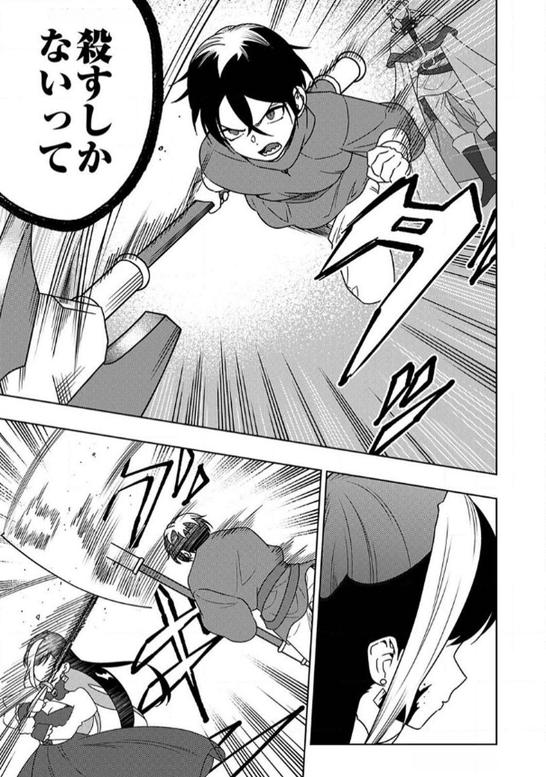 Toki no Ori: Shinimodori no Reisou Tsukai, Copy Nouryoku de Saikyou e to Itaru - Chapter 7 - Page 13