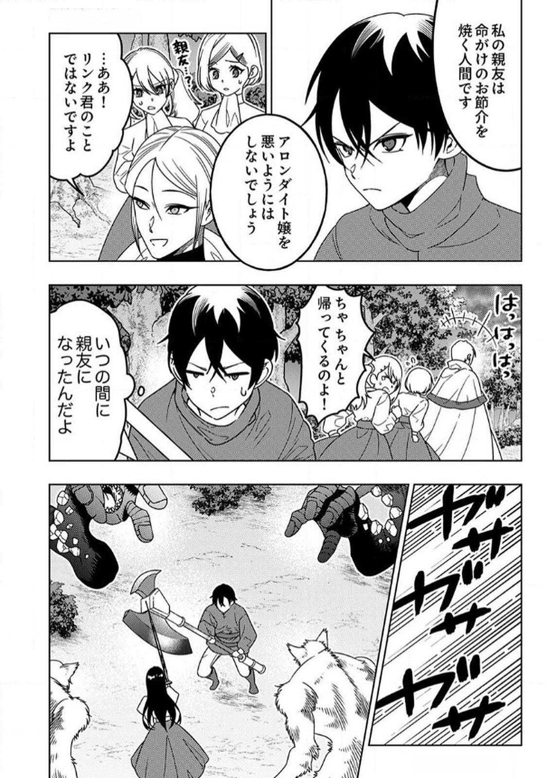 Toki no Ori: Shinimodori no Reisou Tsukai, Copy Nouryoku de Saikyou e to Itaru - Chapter 7 - Page 16