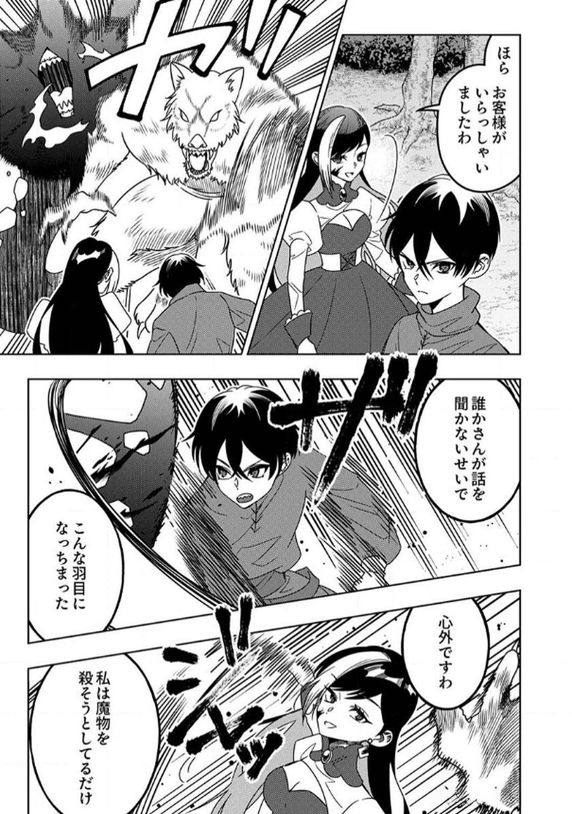 Toki no Ori: Shinimodori no Reisou Tsukai, Copy Nouryoku de Saikyou e to Itaru - Chapter 7 - Page 17