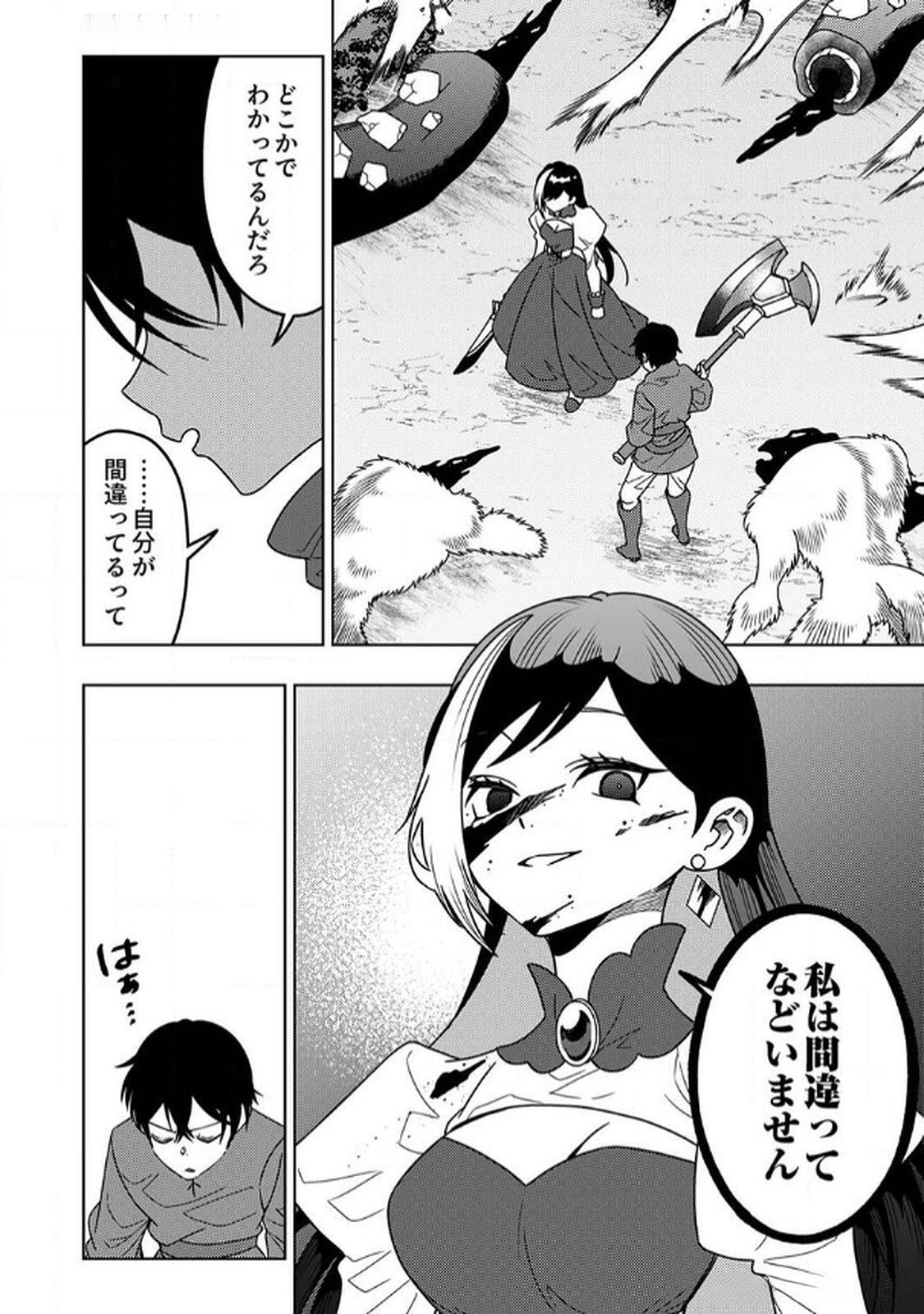Toki no Ori: Shinimodori no Reisou Tsukai, Copy Nouryoku de Saikyou e to Itaru - Chapter 7 - Page 18