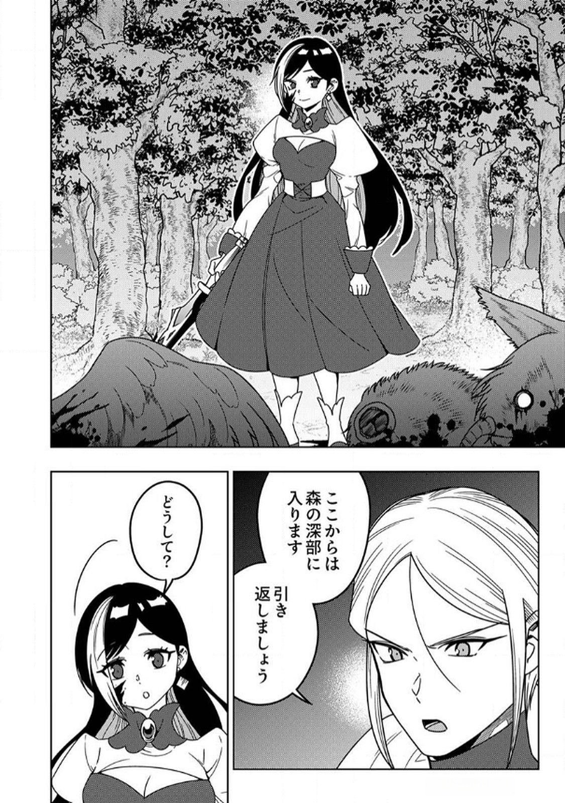 Toki no Ori: Shinimodori no Reisou Tsukai, Copy Nouryoku de Saikyou e to Itaru - Chapter 7 - Page 2