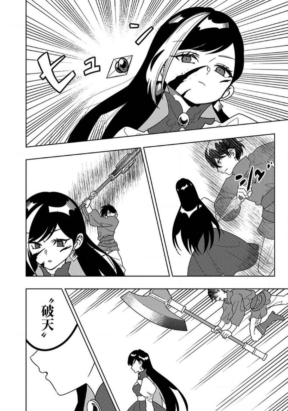 Toki no Ori: Shinimodori no Reisou Tsukai, Copy Nouryoku de Saikyou e to Itaru - Chapter 7 - Page 20