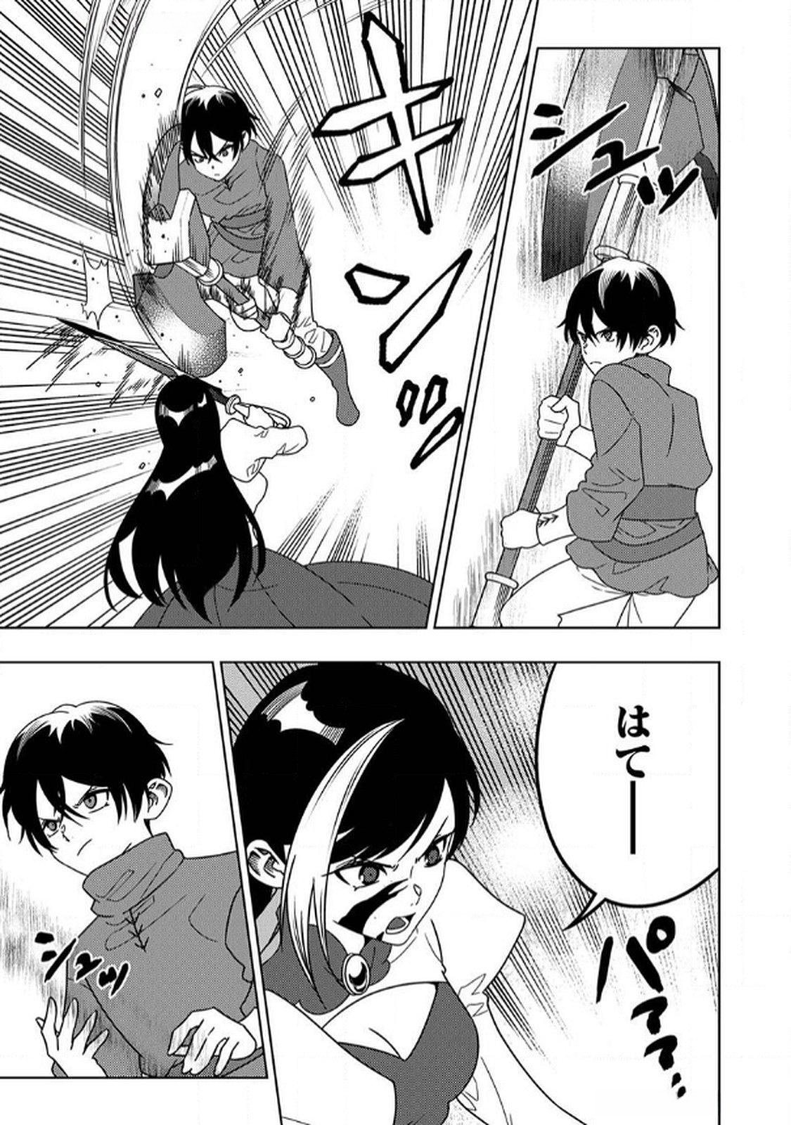 Toki no Ori: Shinimodori no Reisou Tsukai, Copy Nouryoku de Saikyou e to Itaru - Chapter 7 - Page 23