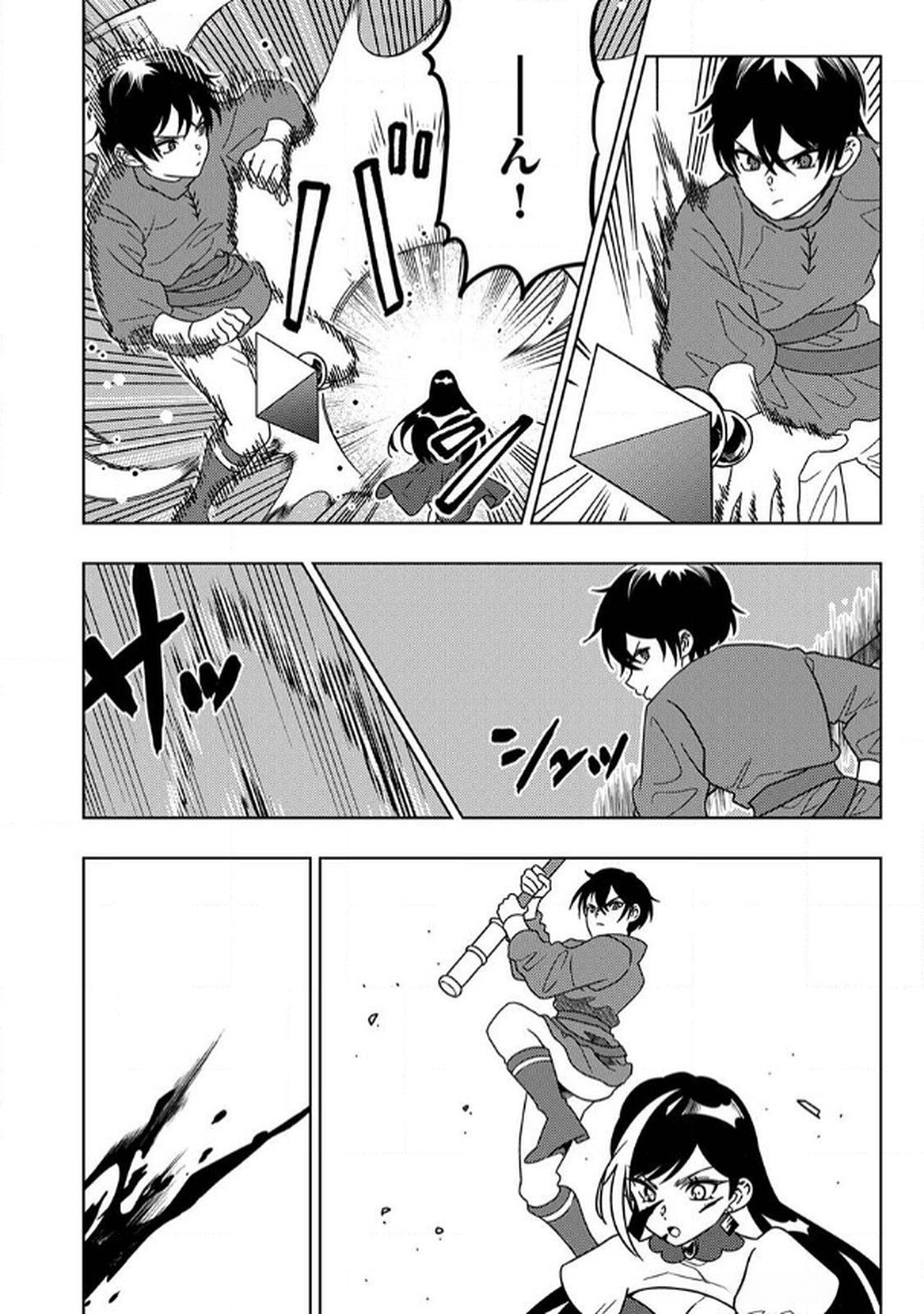 Toki no Ori: Shinimodori no Reisou Tsukai, Copy Nouryoku de Saikyou e to Itaru - Chapter 7 - Page 24