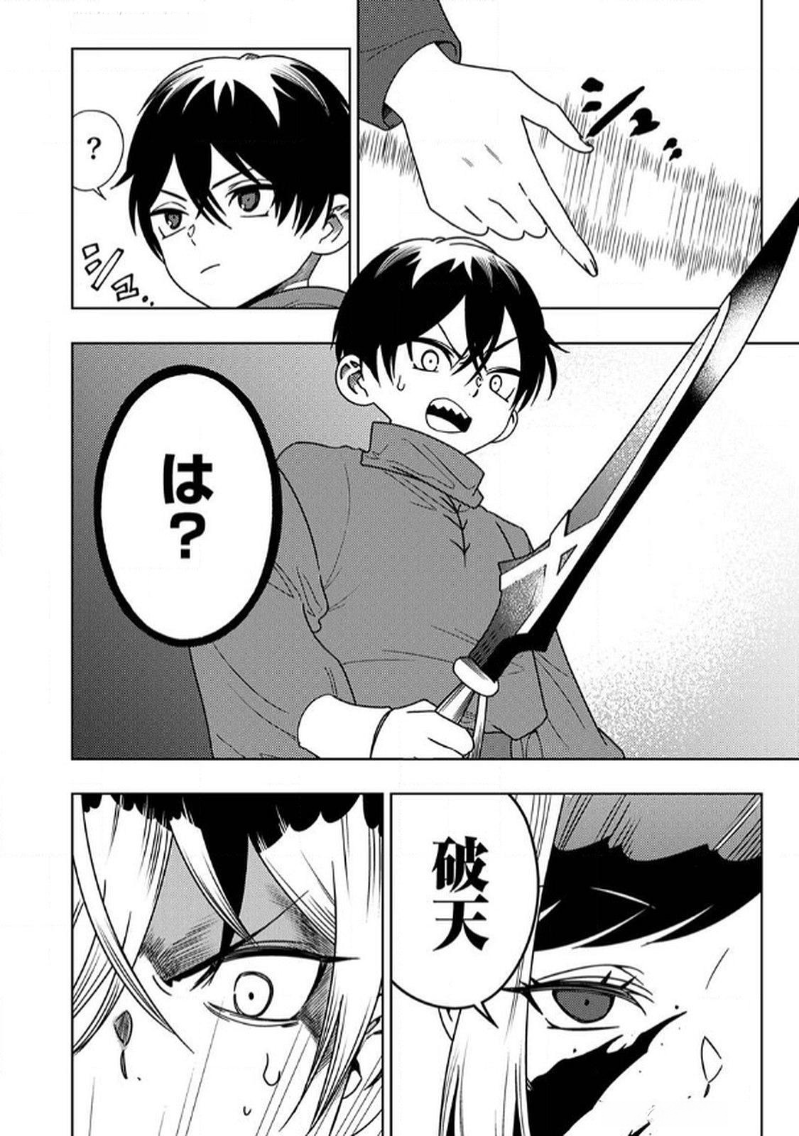 Toki no Ori: Shinimodori no Reisou Tsukai, Copy Nouryoku de Saikyou e to Itaru - Chapter 7 - Page 26