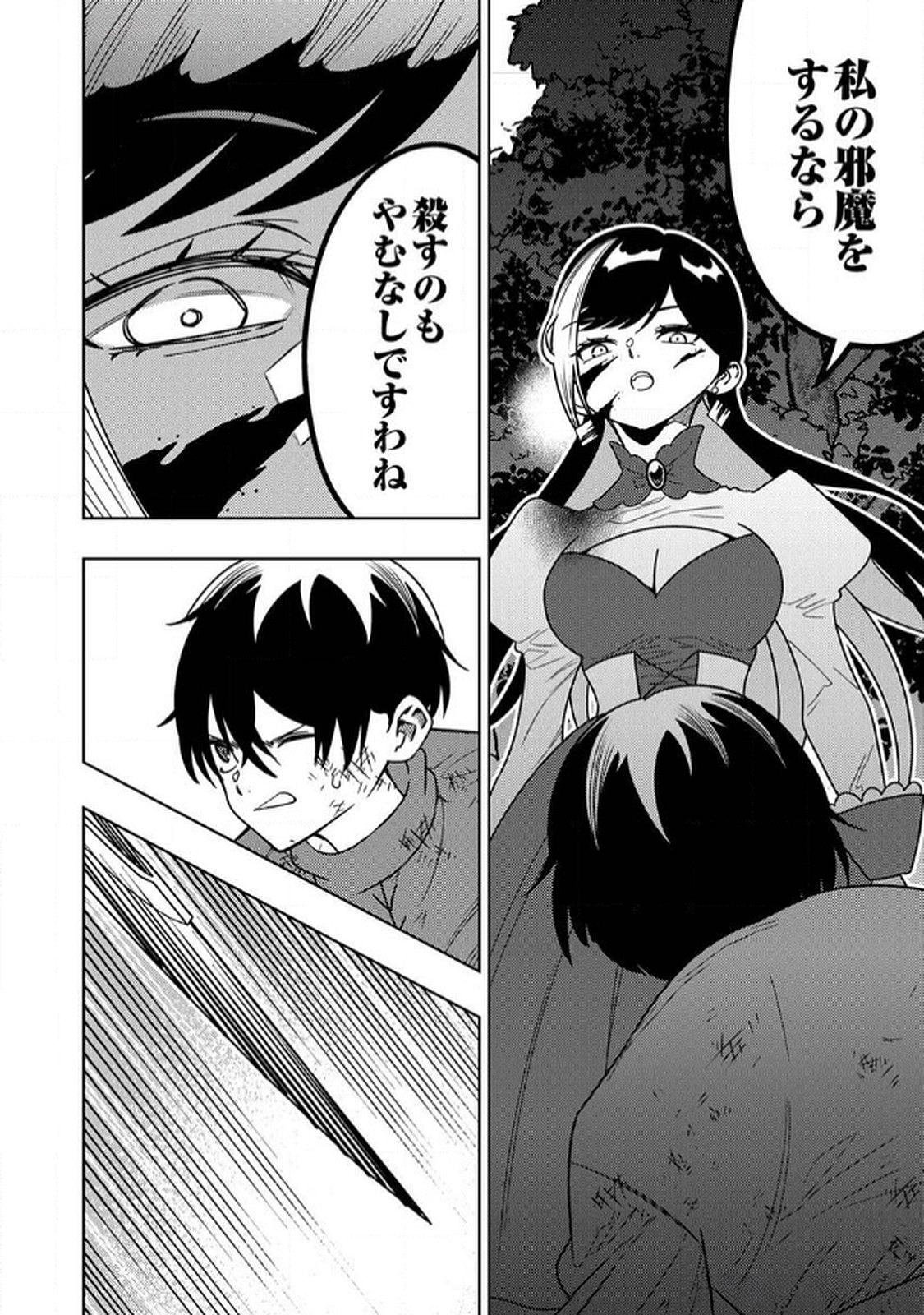 Toki no Ori: Shinimodori no Reisou Tsukai, Copy Nouryoku de Saikyou e to Itaru - Chapter 7 - Page 28