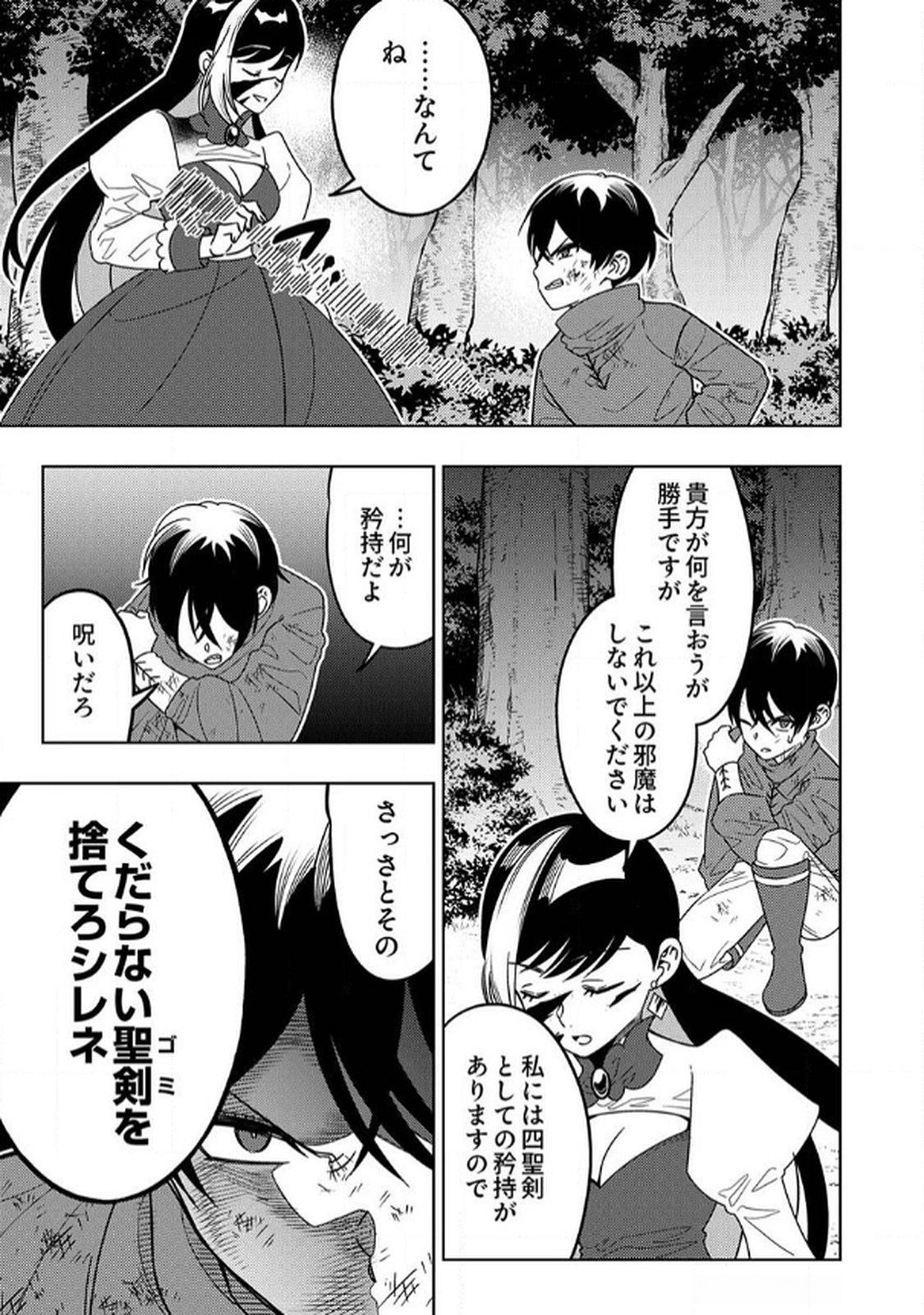 Toki no Ori: Shinimodori no Reisou Tsukai, Copy Nouryoku de Saikyou e to Itaru - Chapter 7 - Page 29