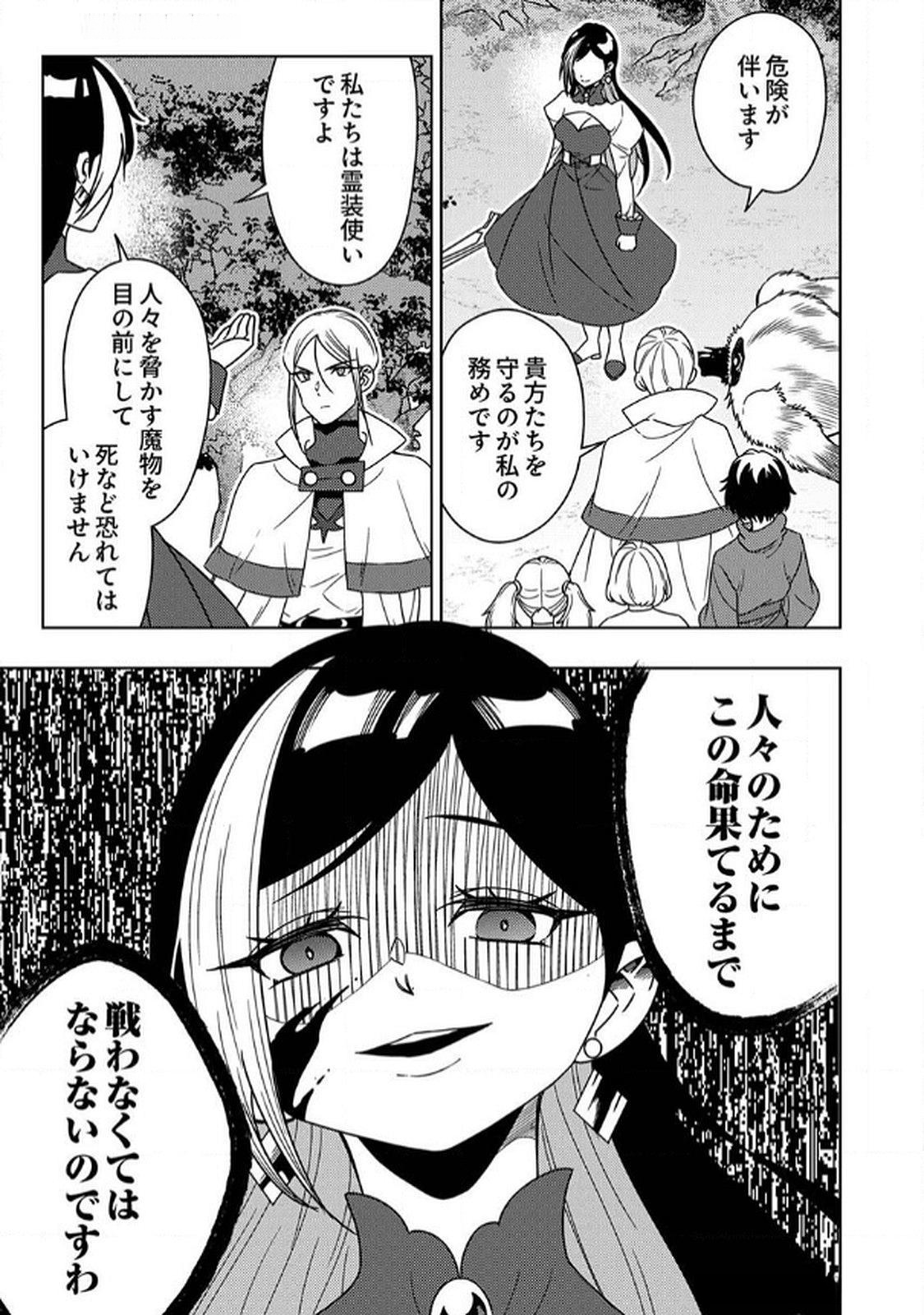 Toki no Ori: Shinimodori no Reisou Tsukai, Copy Nouryoku de Saikyou e to Itaru - Chapter 7 - Page 3