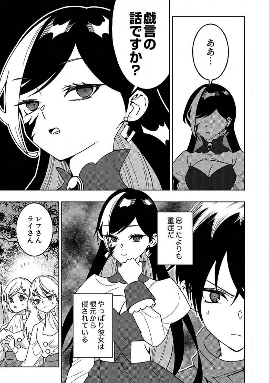 Toki no Ori: Shinimodori no Reisou Tsukai, Copy Nouryoku de Saikyou e to Itaru - Chapter 7 - Page 5