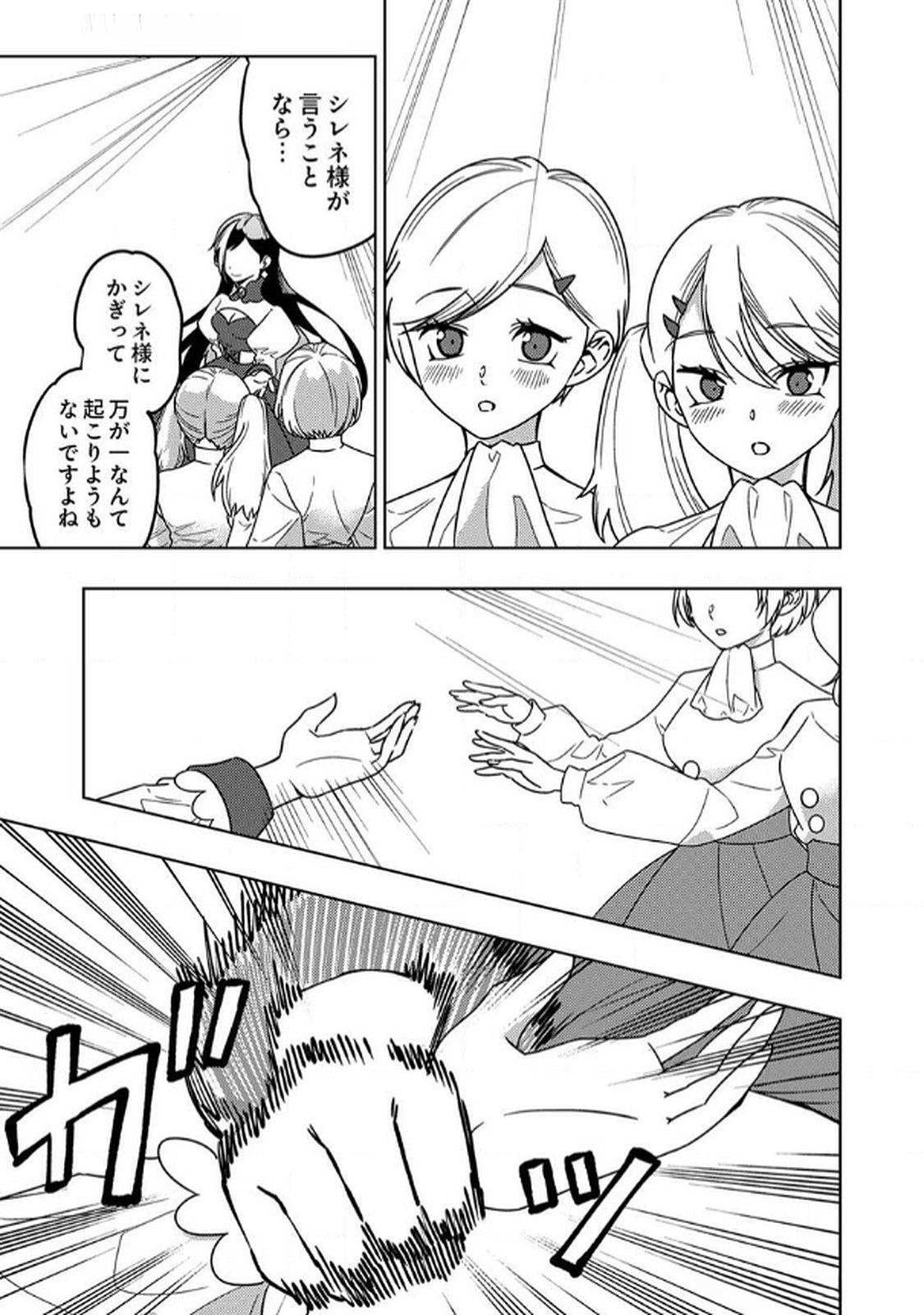 Toki no Ori: Shinimodori no Reisou Tsukai, Copy Nouryoku de Saikyou e to Itaru - Chapter 7 - Page 7