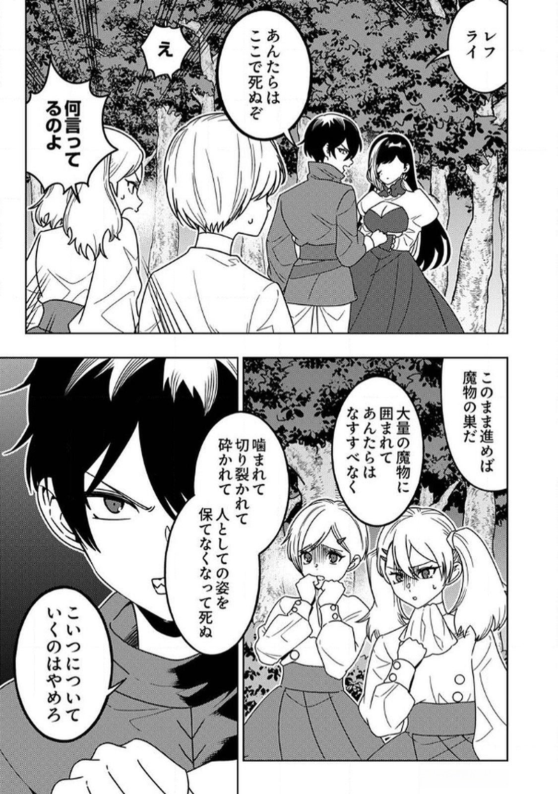 Toki no Ori: Shinimodori no Reisou Tsukai, Copy Nouryoku de Saikyou e to Itaru - Chapter 7 - Page 9